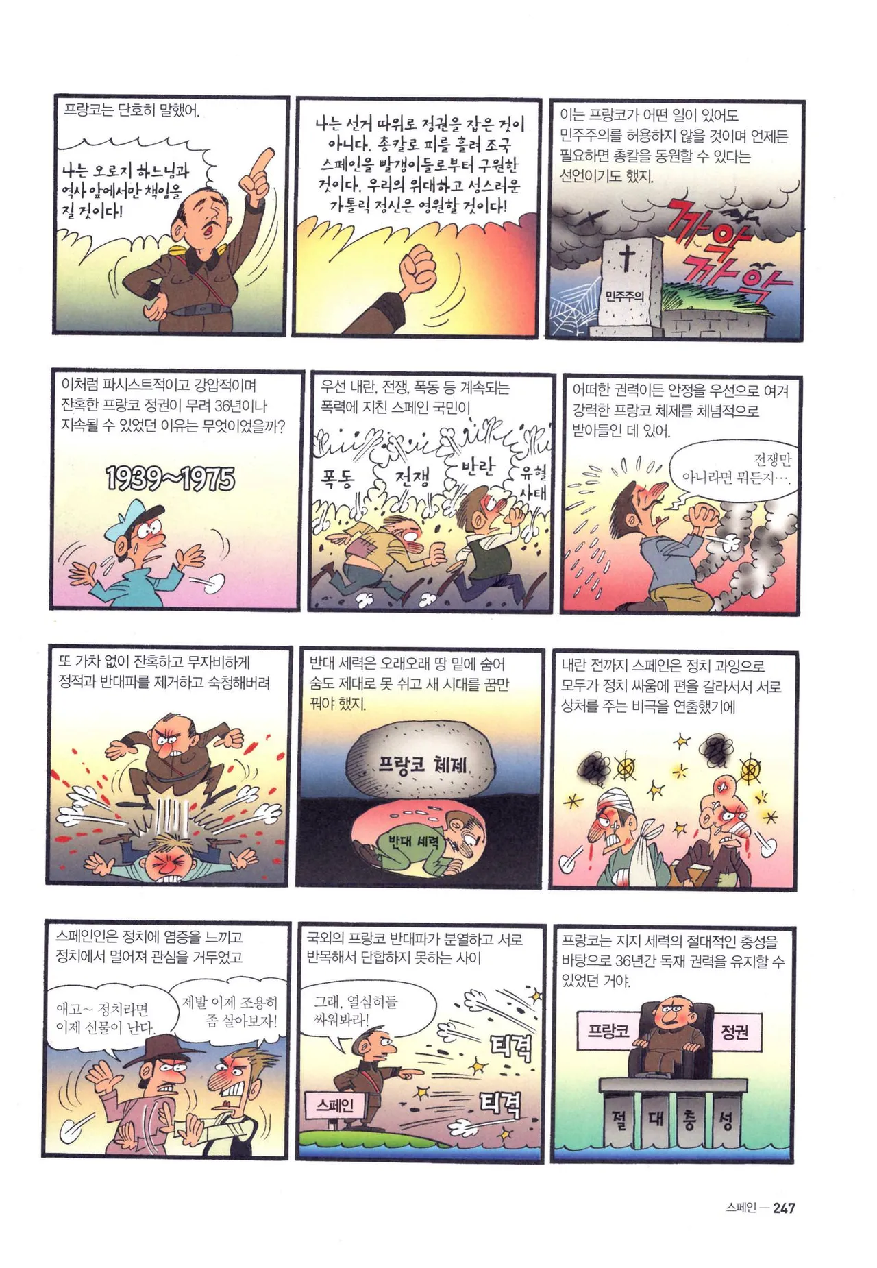 Manga Page 731