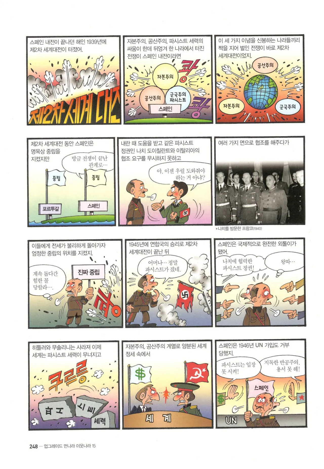 Manga Page 732