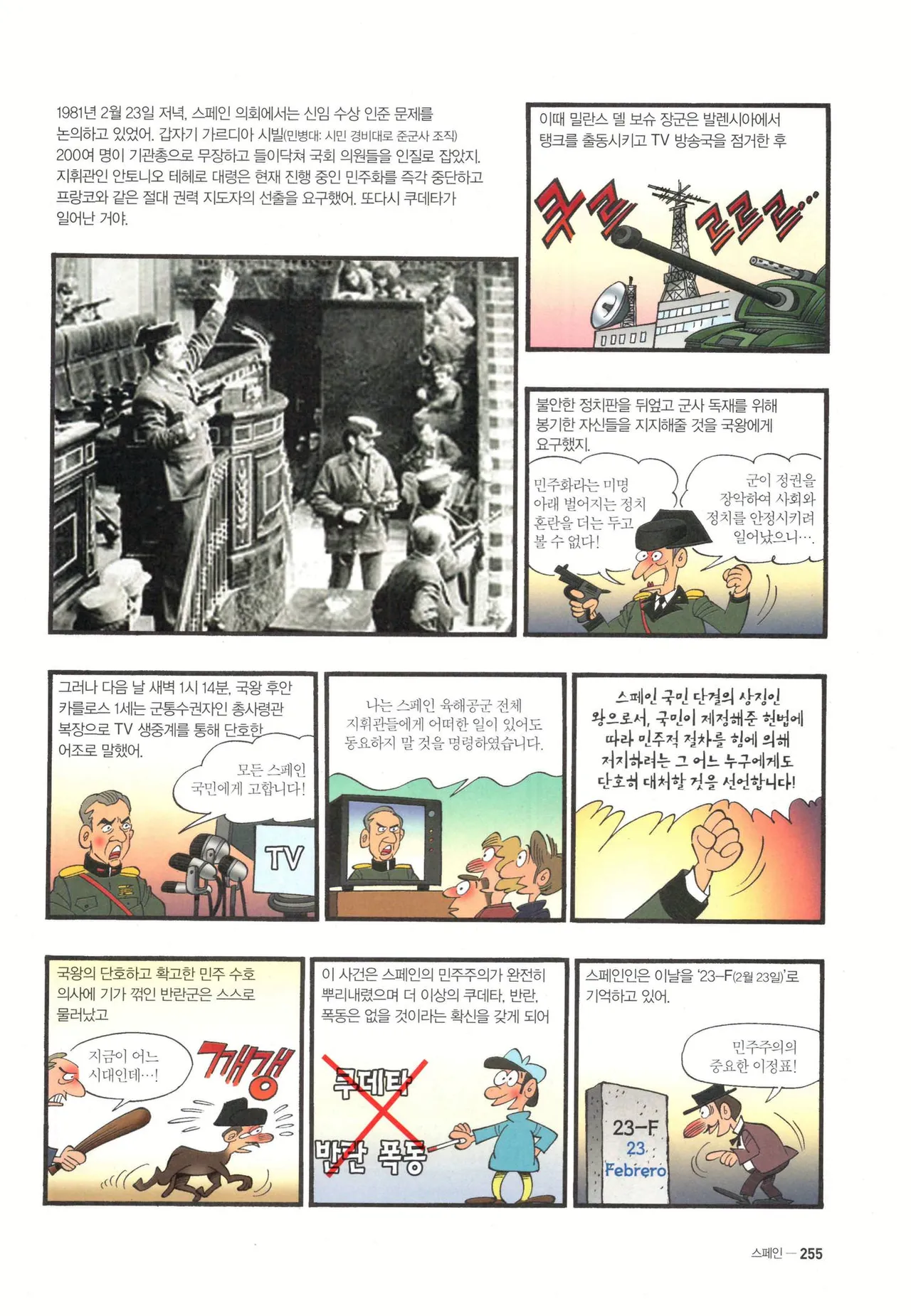 Manga Page 739