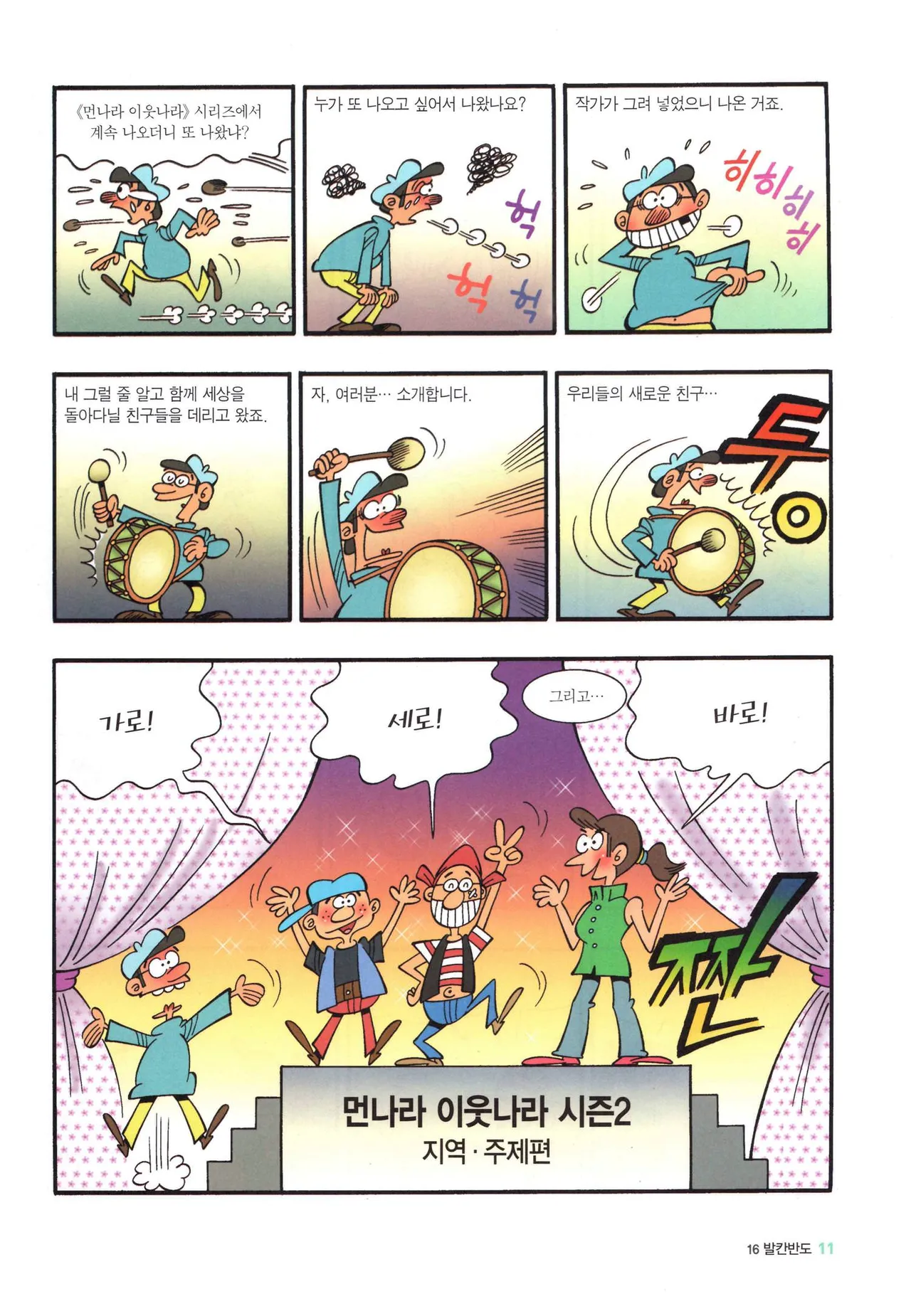 Manga Page 763