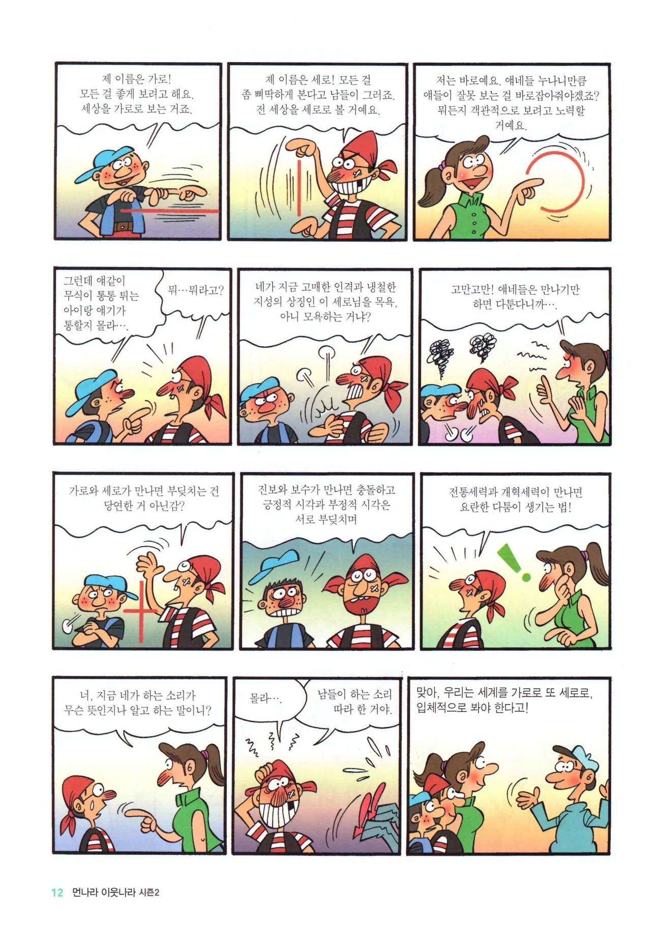 Manga Page 764