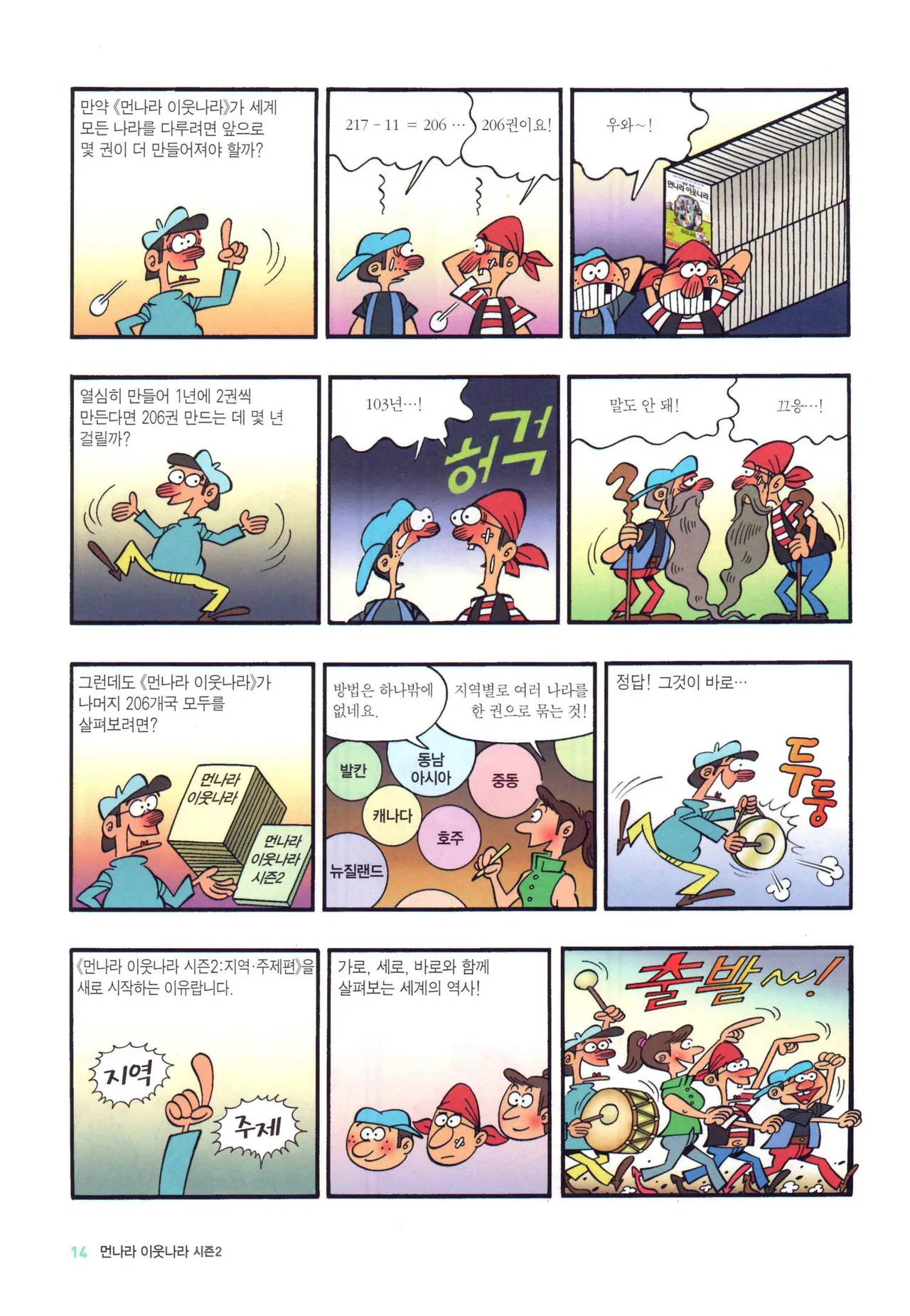 Manga Page 766