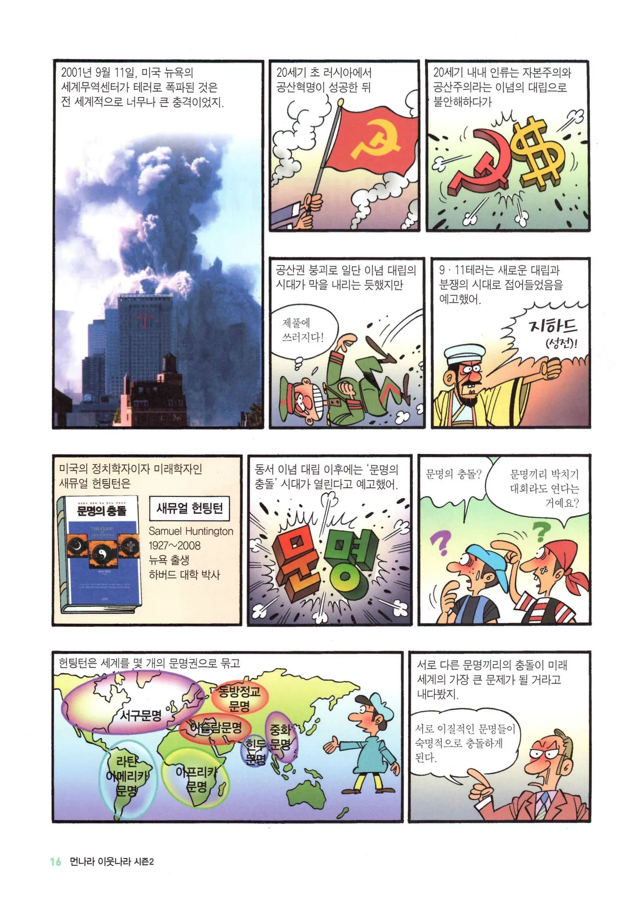 Manga Page 768