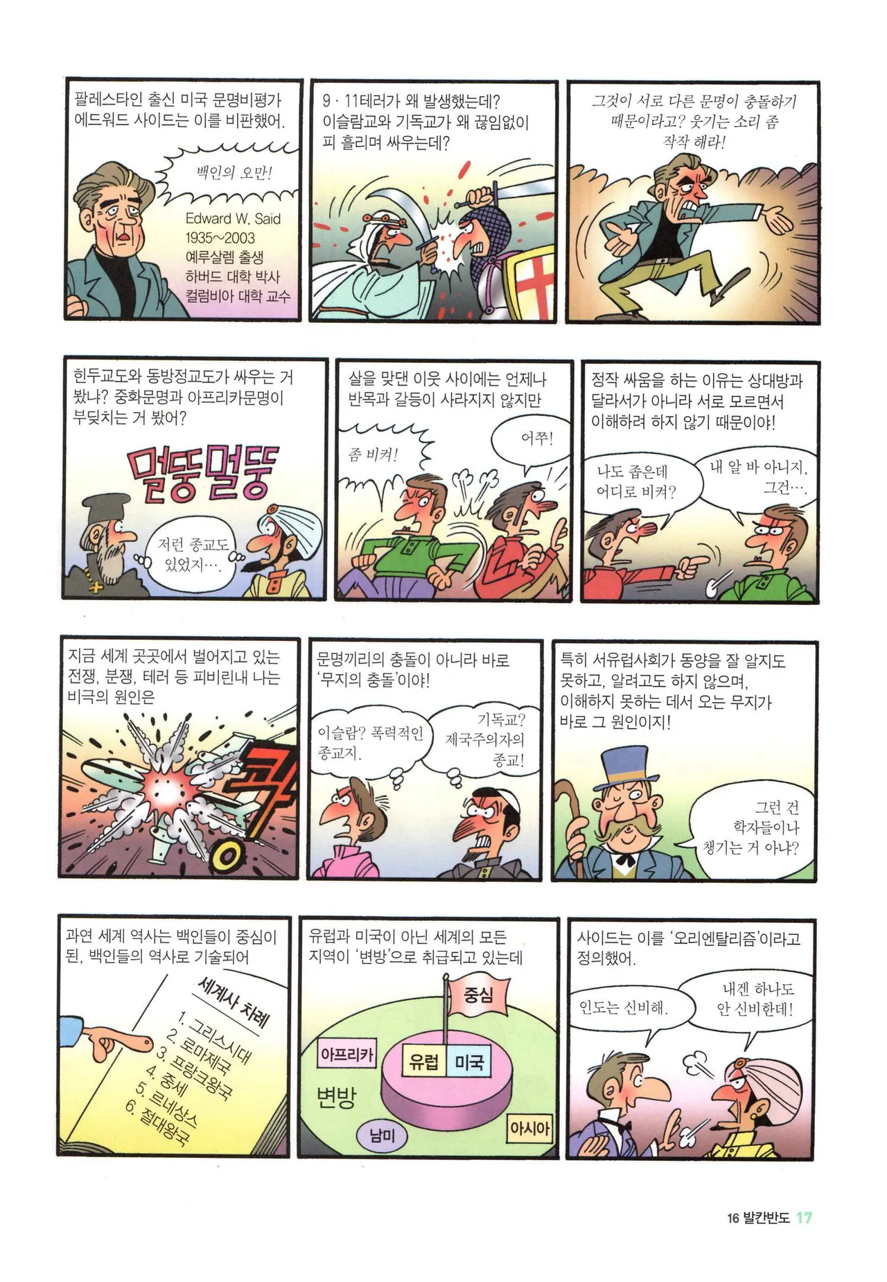 Manga Page 769