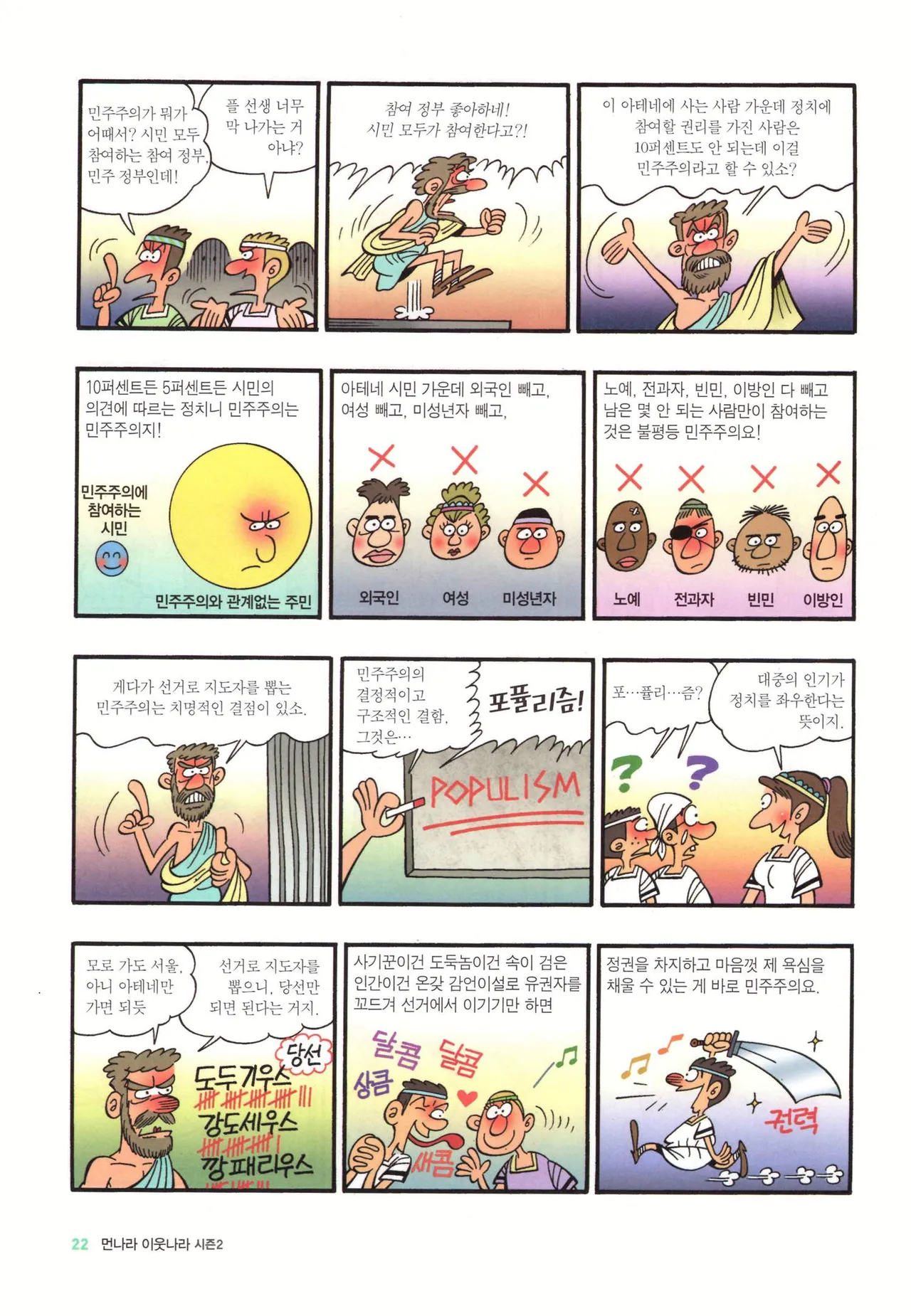 Manga Page 774