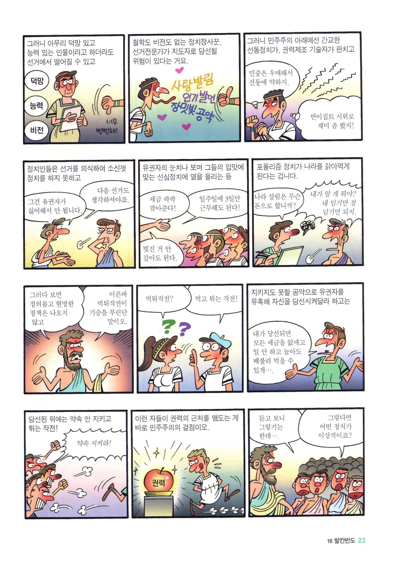 Manga Page 775