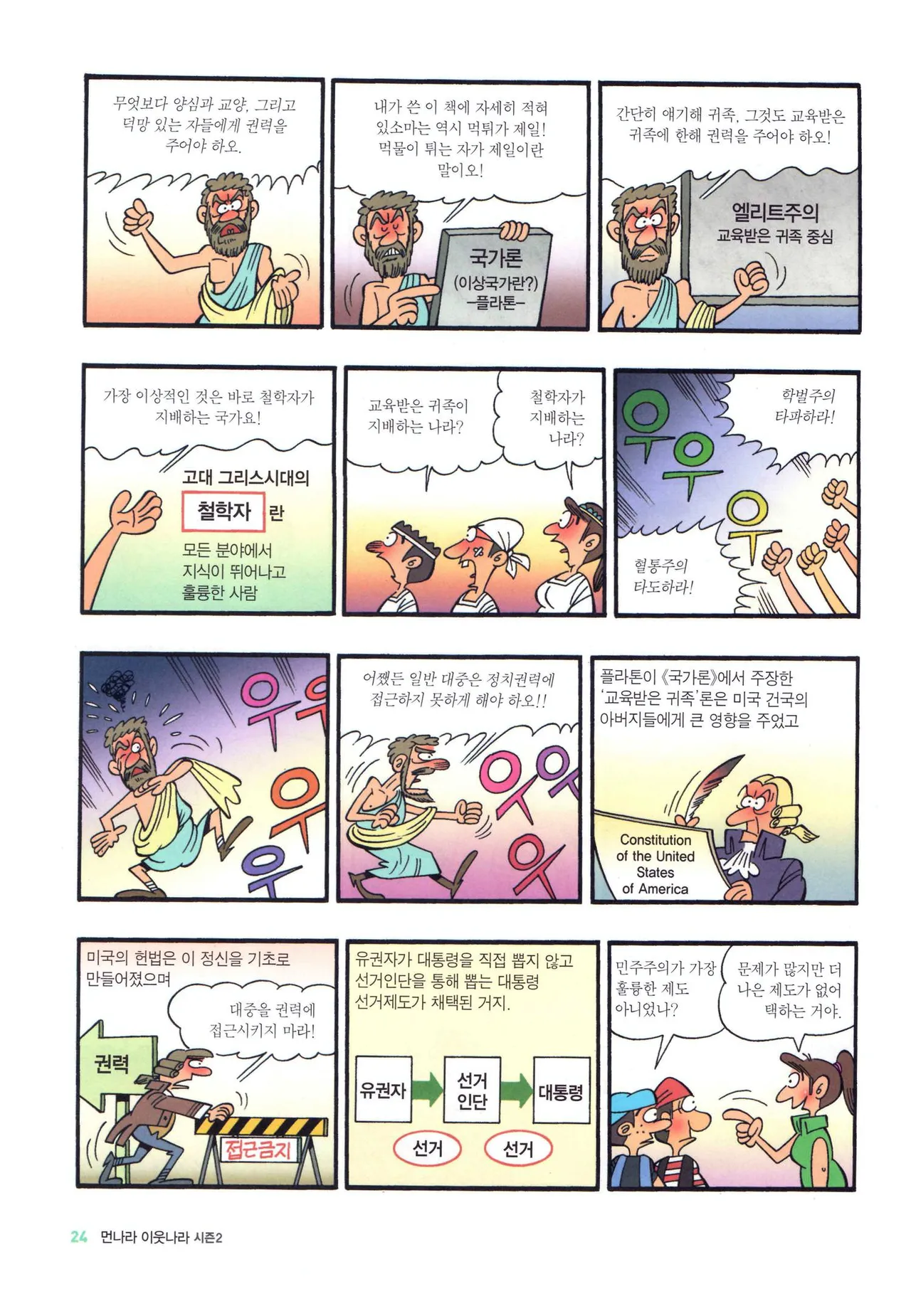 Manga Page 776