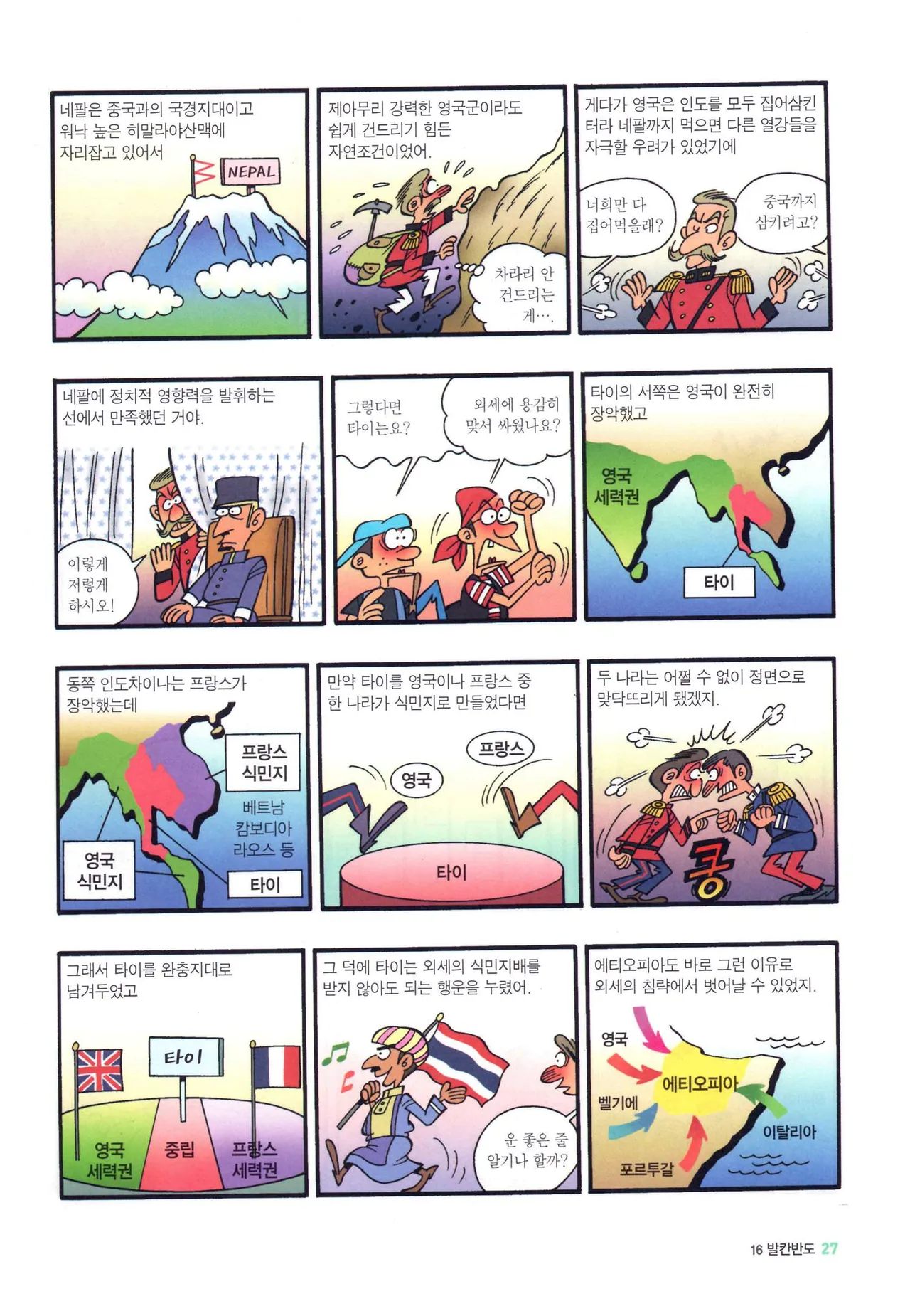 Manga Page 779