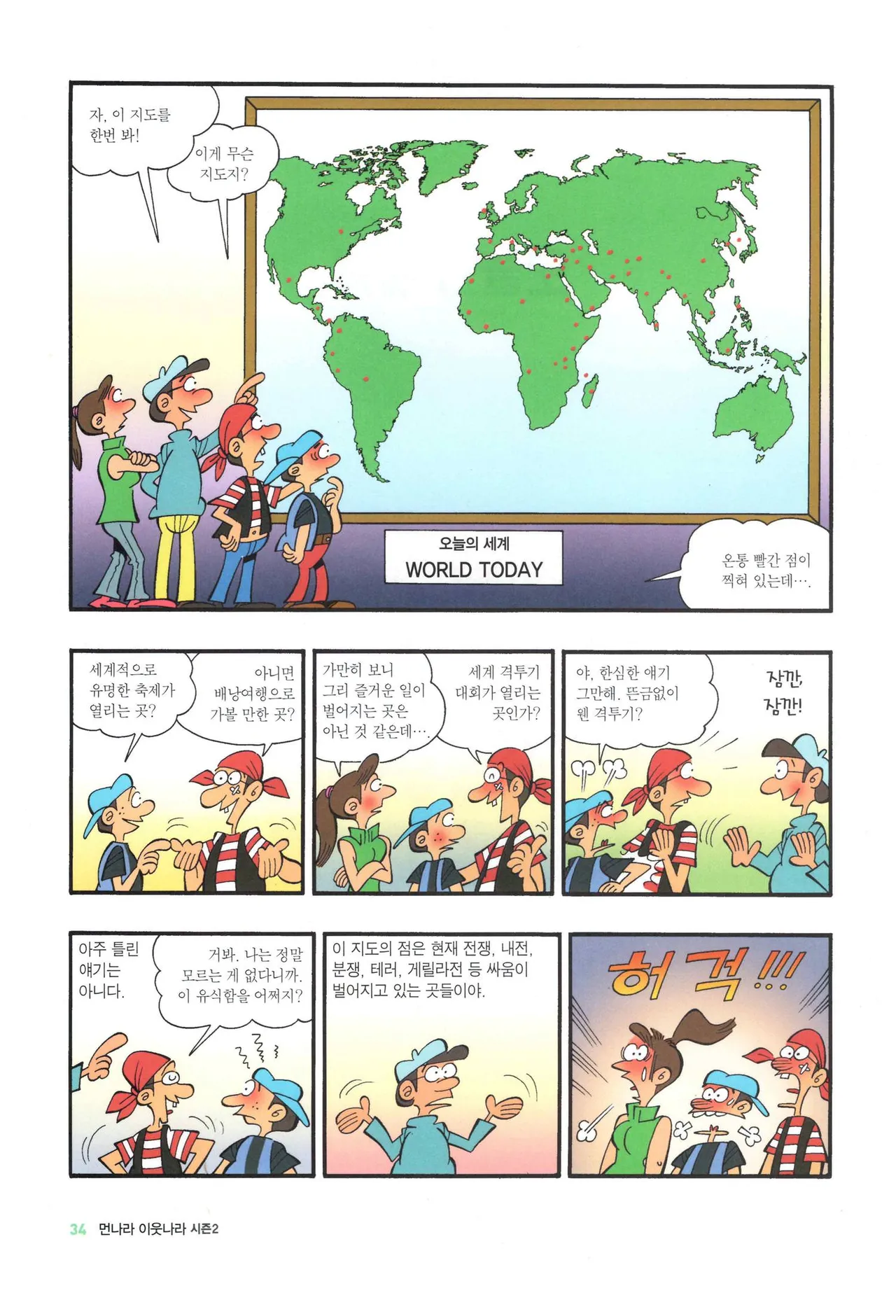 Manga Page 786