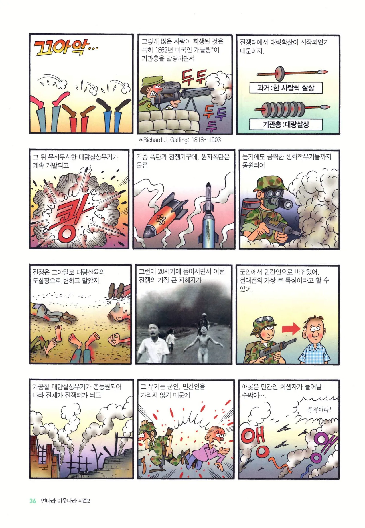Manga Page 788