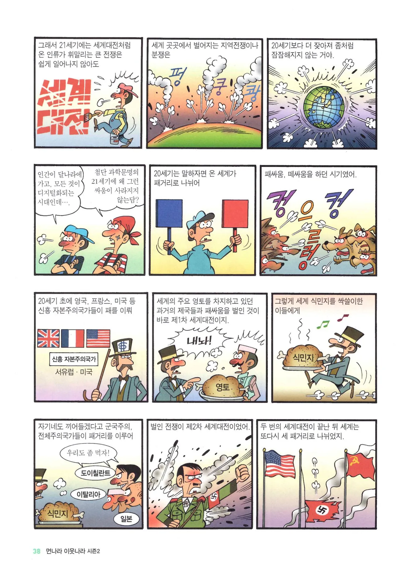 Manga Page 790