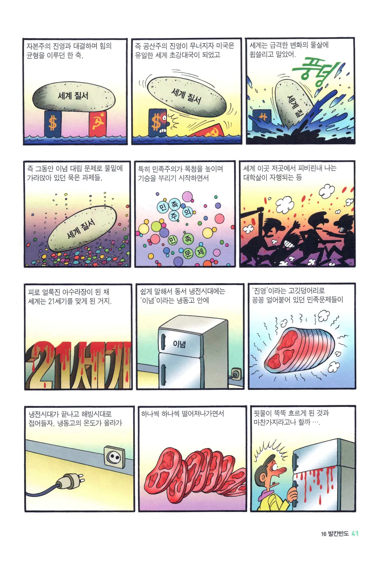 Manga Page 793