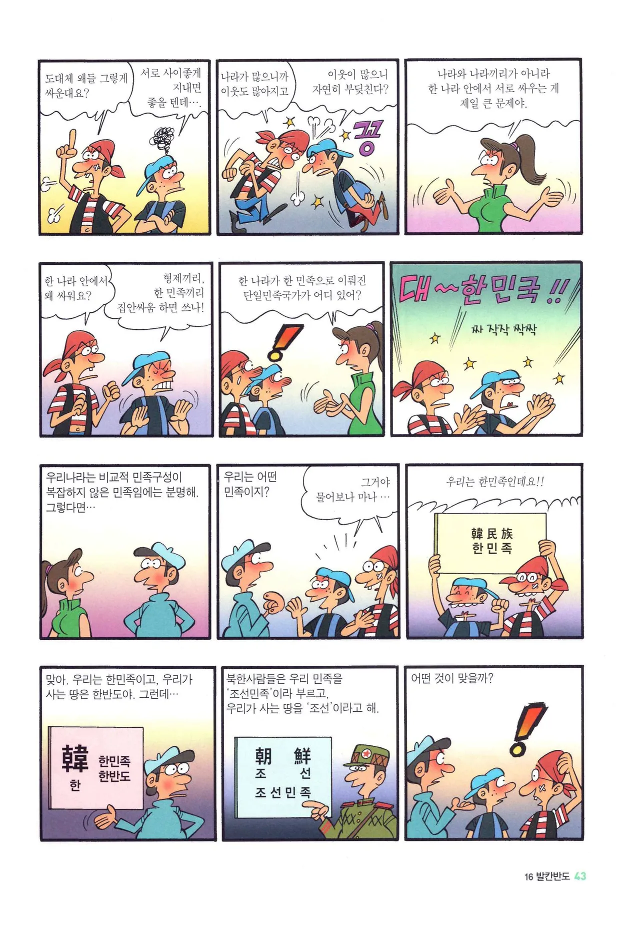 Manga Page 795