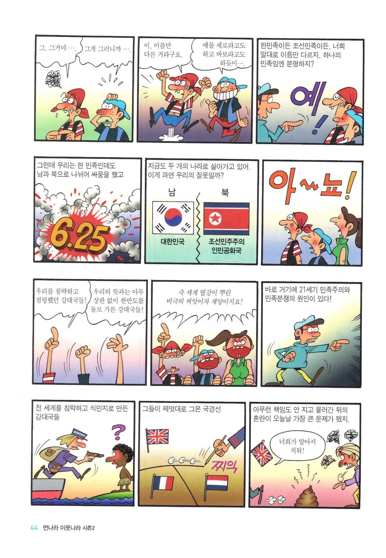 Manga Page 796