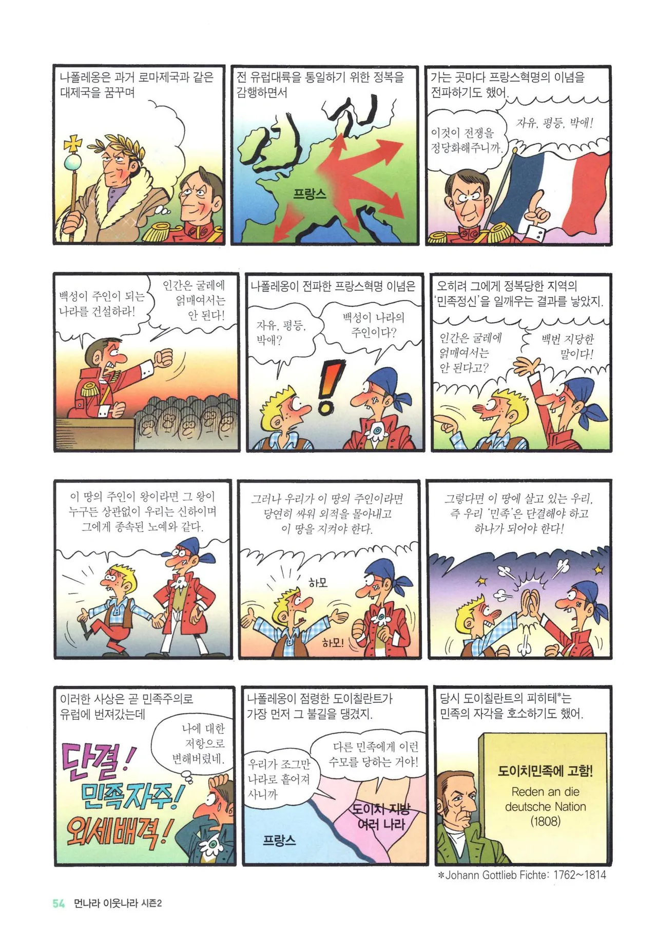 Manga Page 806