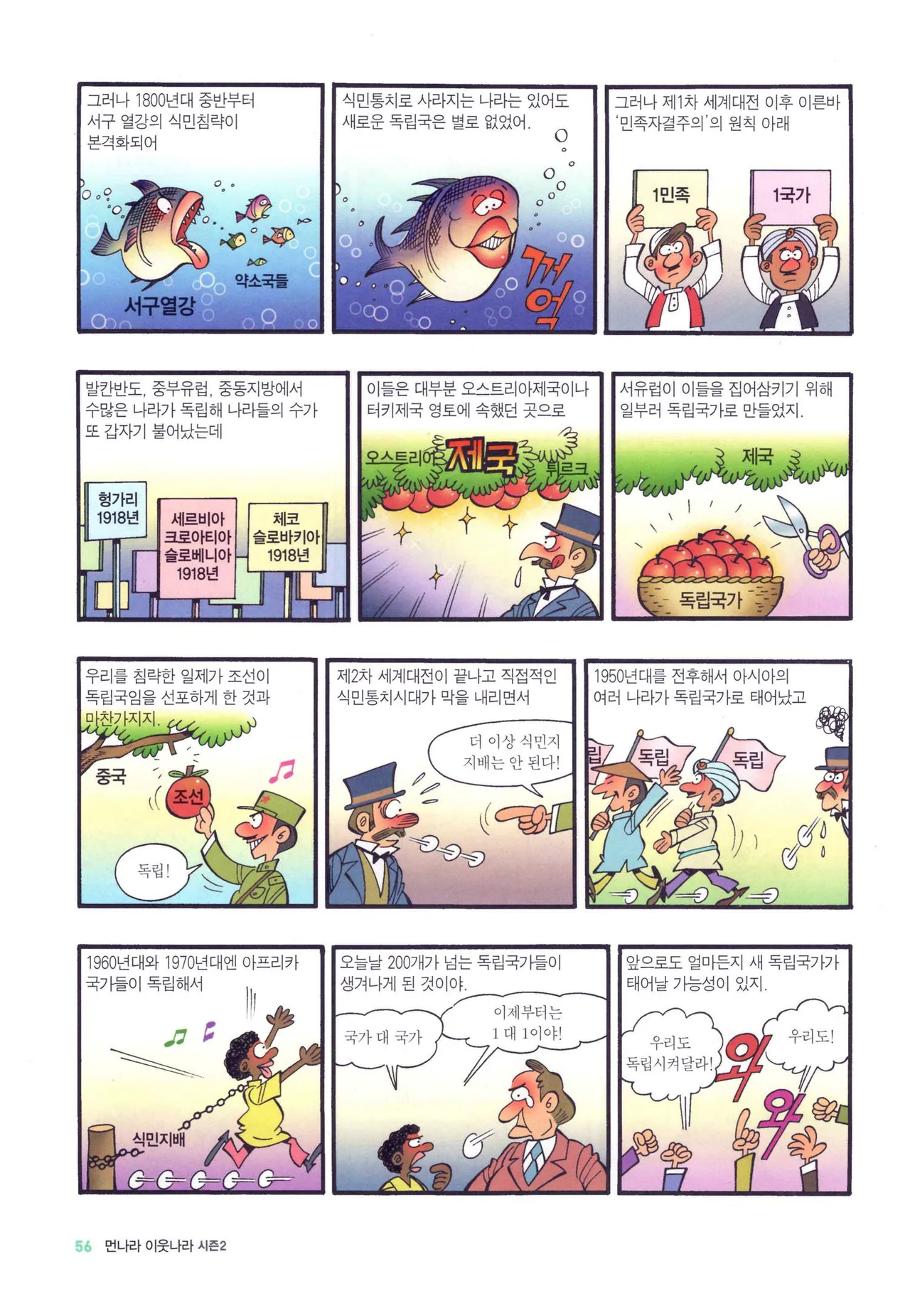 Manga Page 808