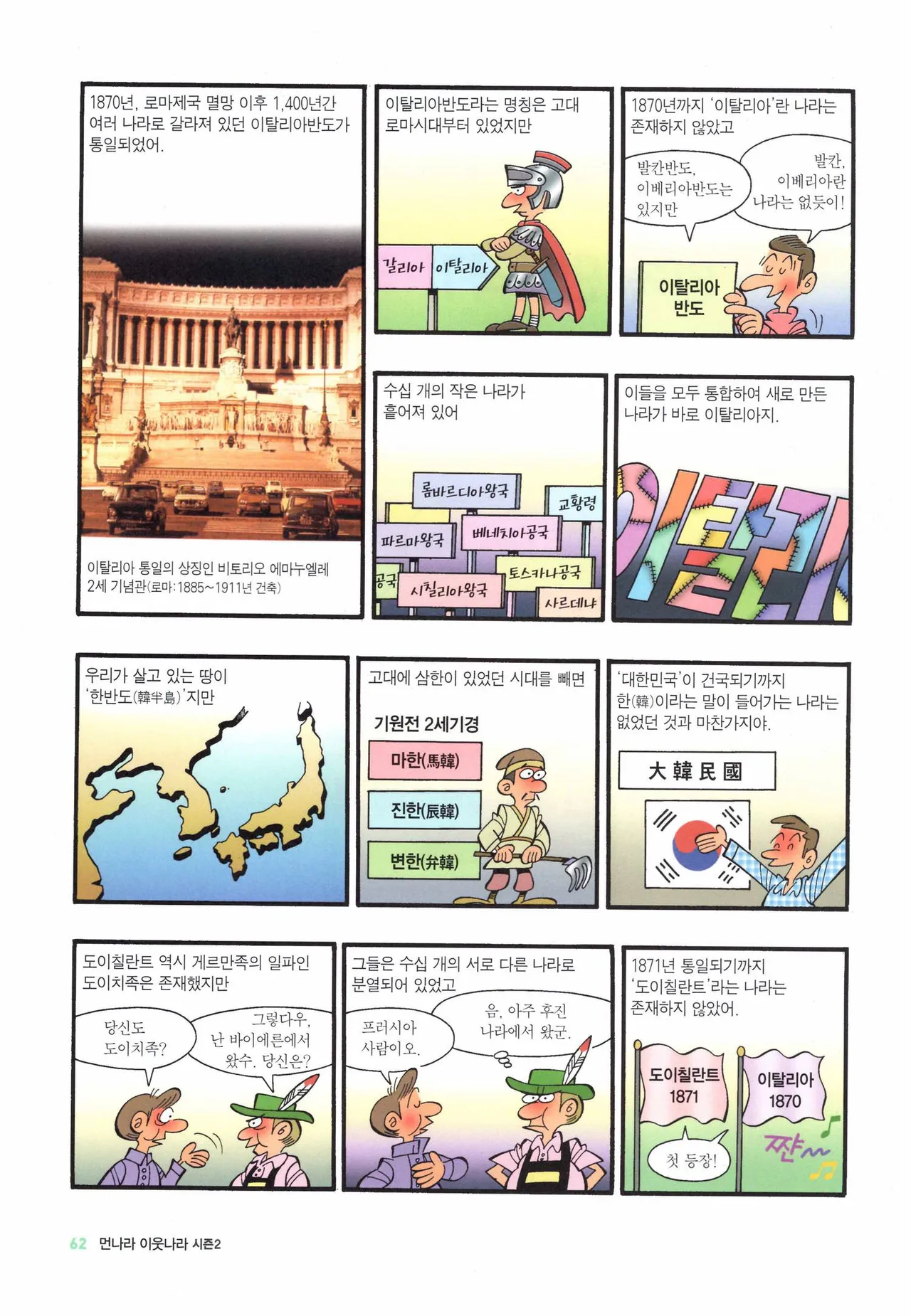 Manga Page 814