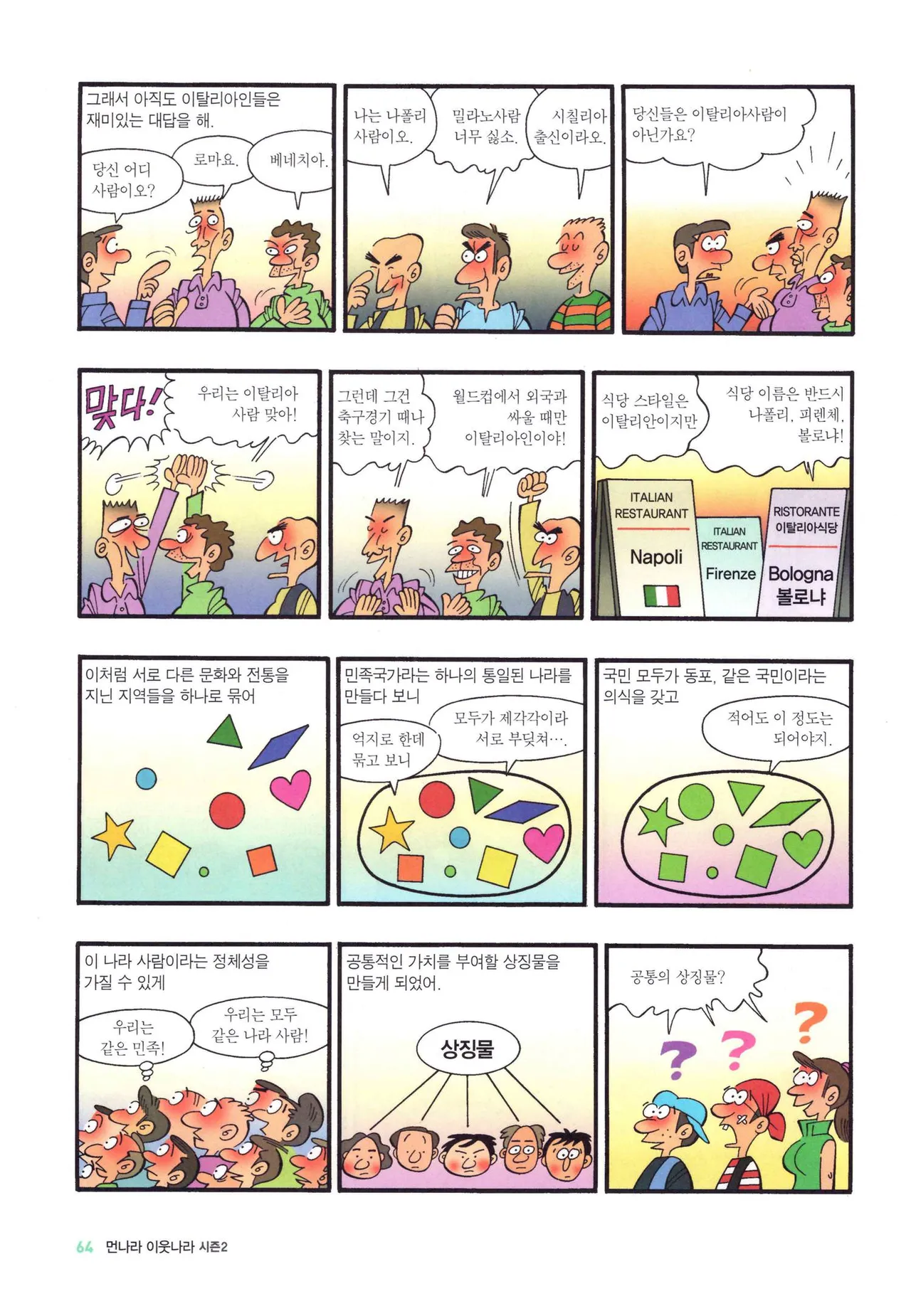 Manga Page 816