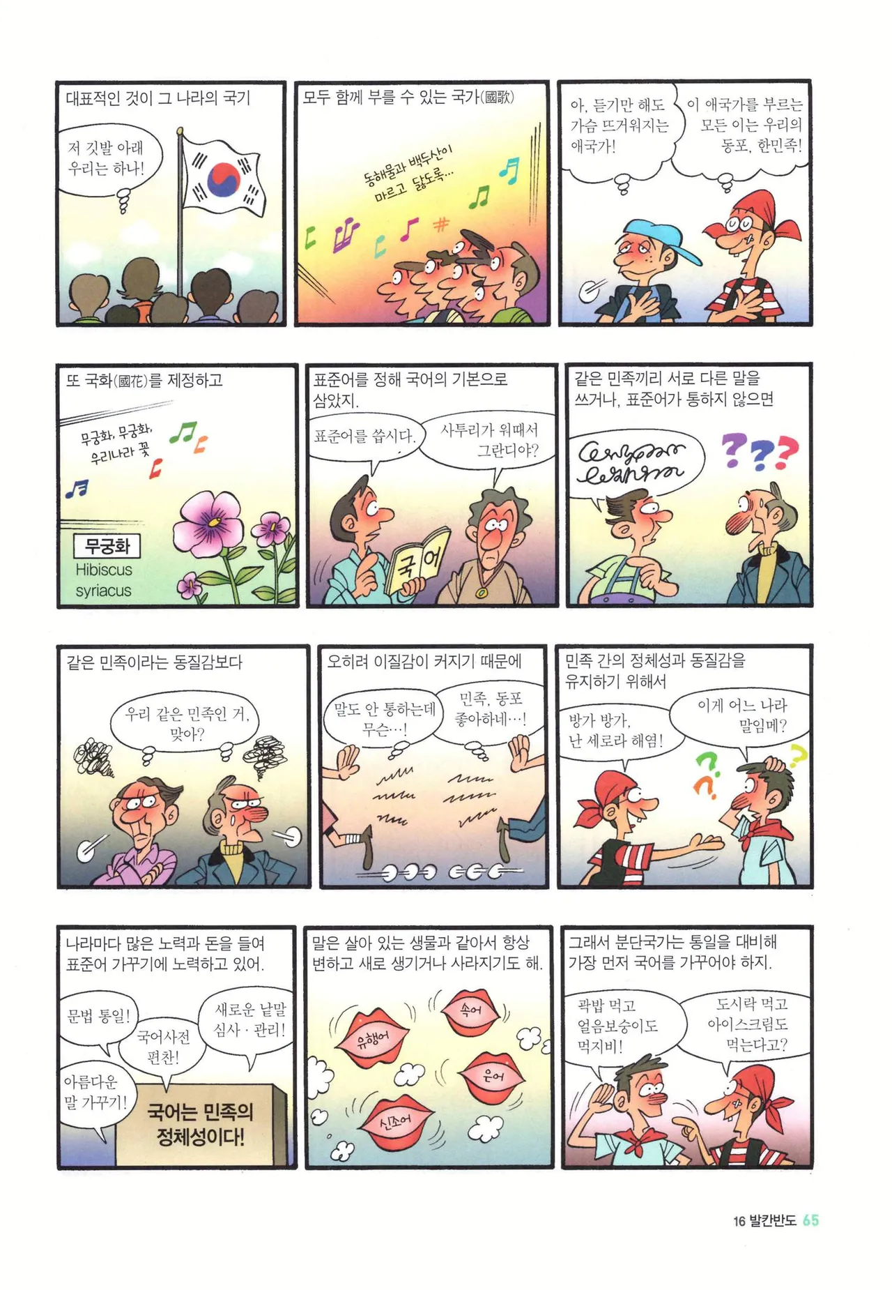 Manga Page 817