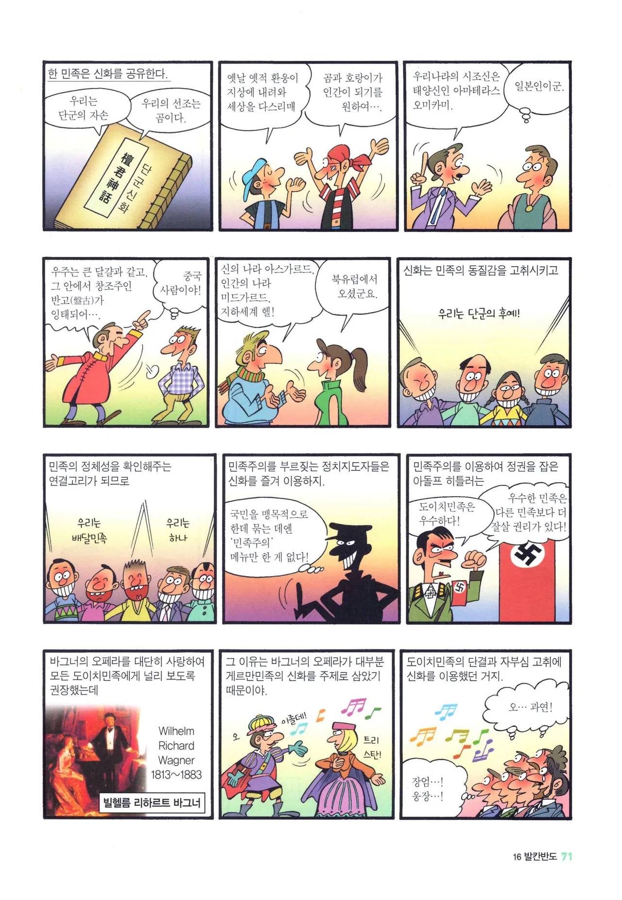 Manga Page 823