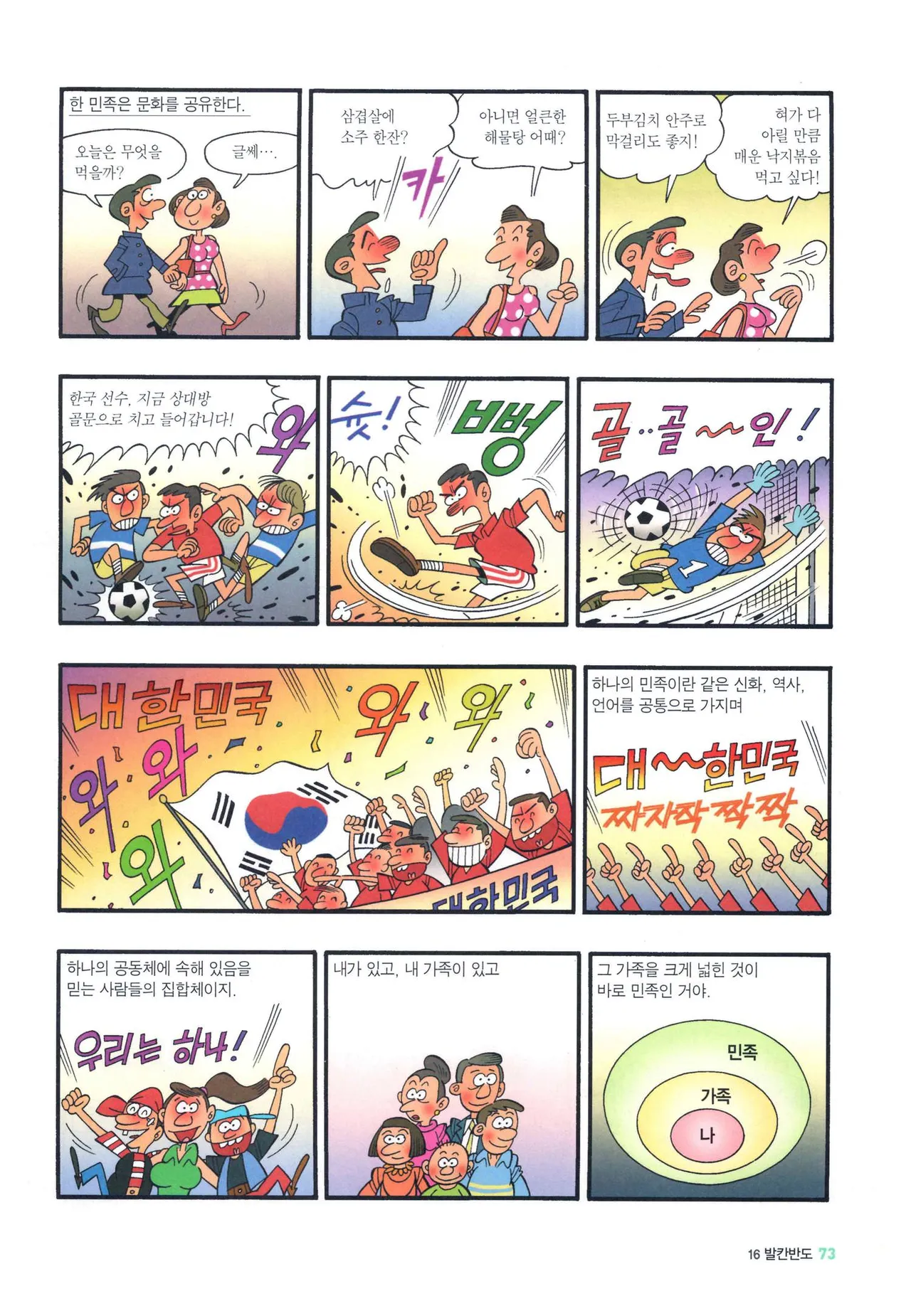 Manga Page 825