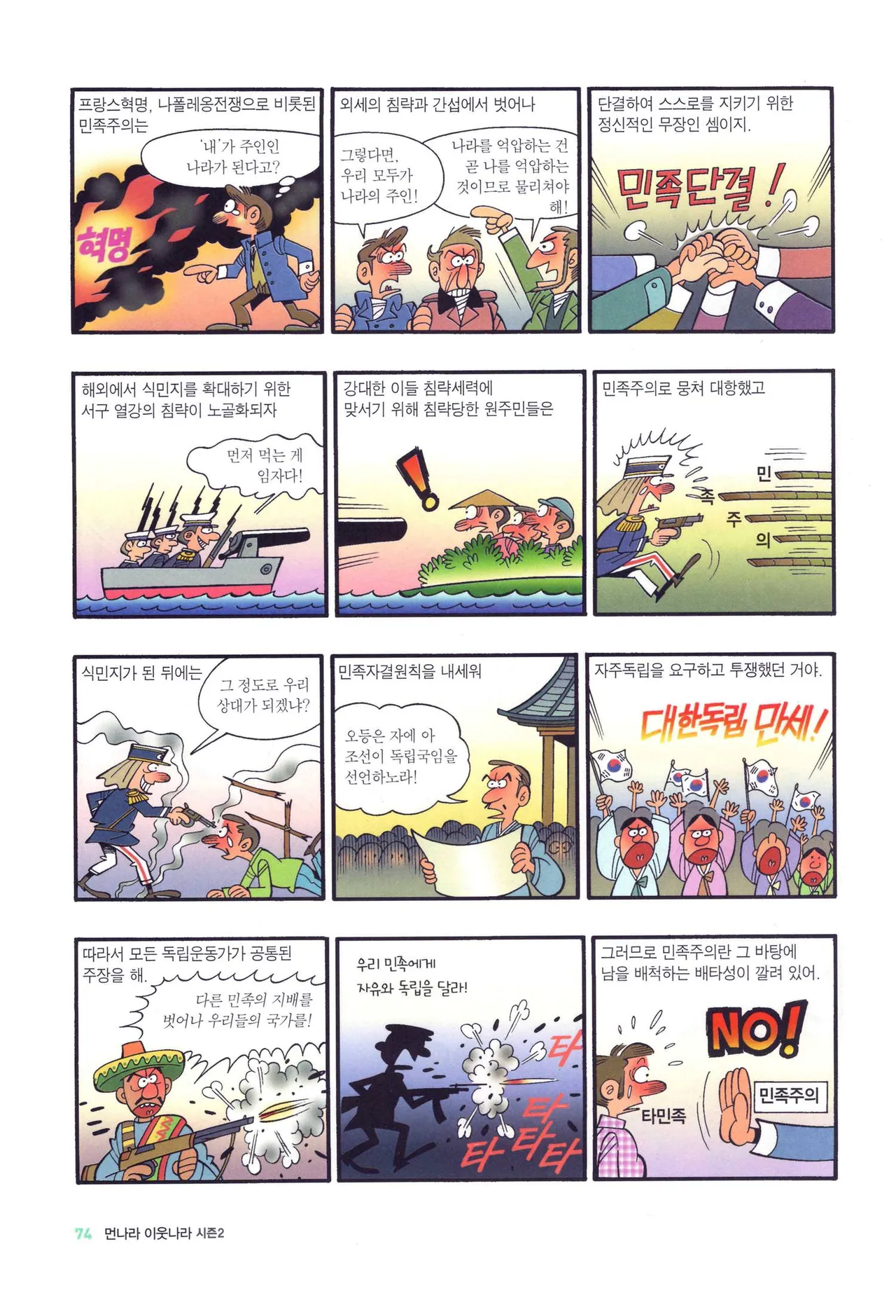 Manga Page 826
