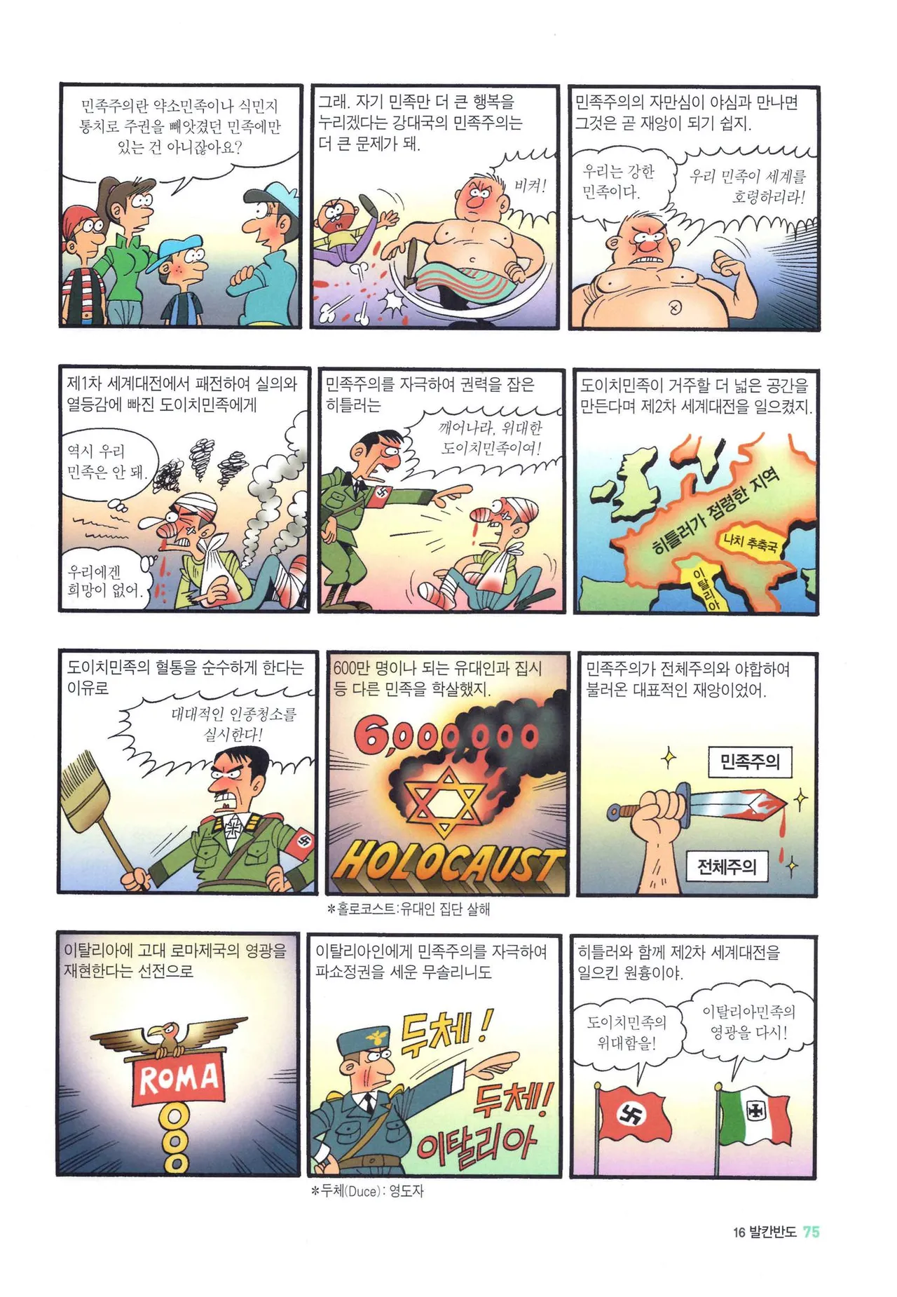 Manga Page 827