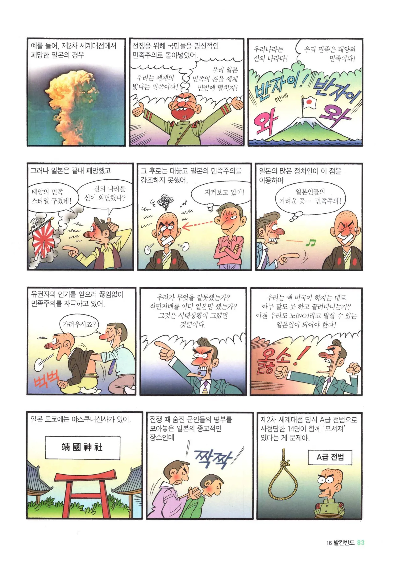 Manga Page 835