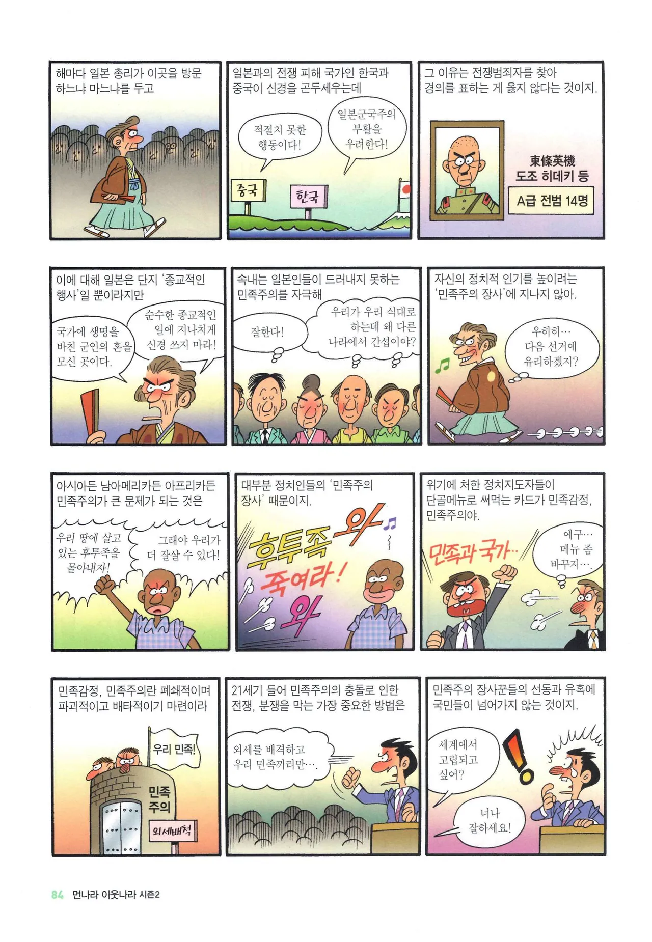 Manga Page 836