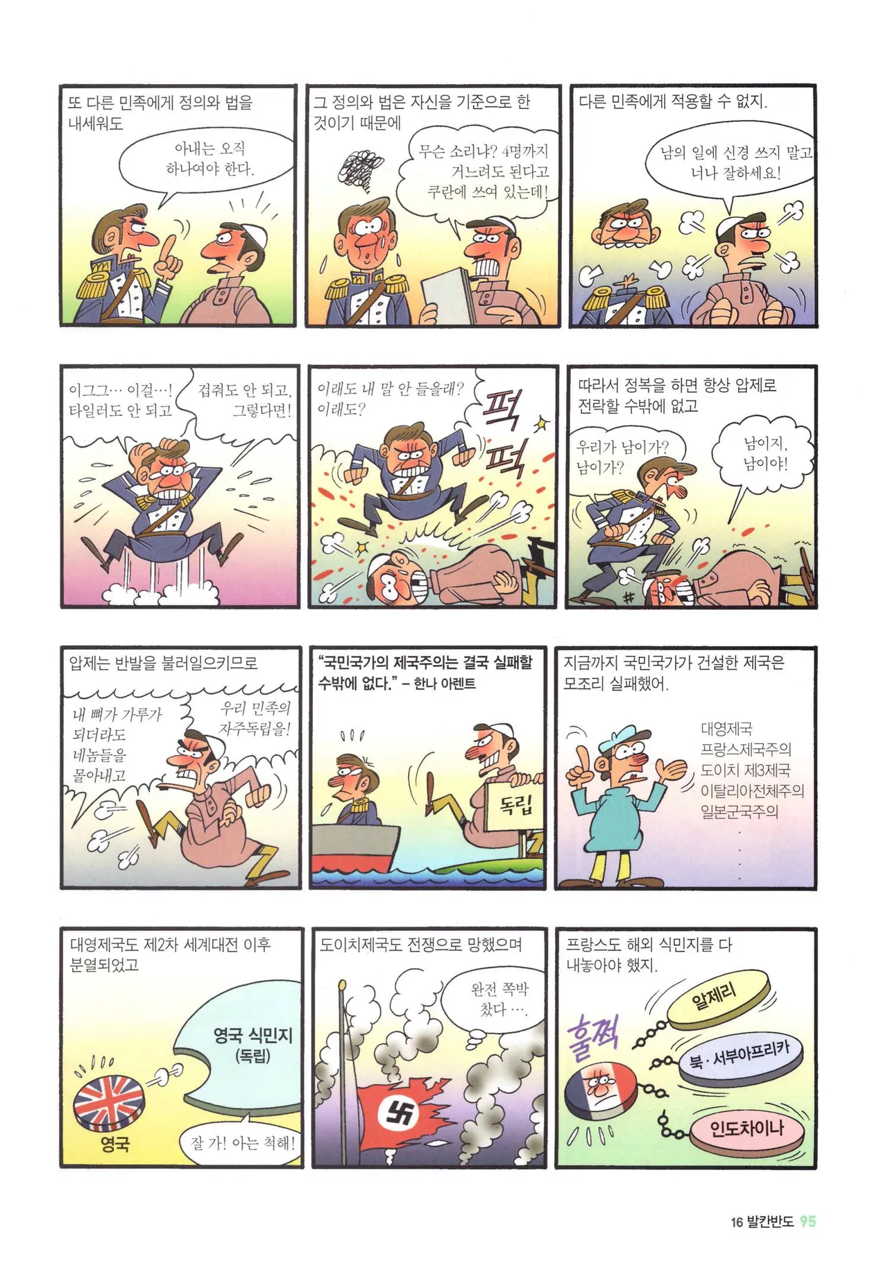 Manga Page 847