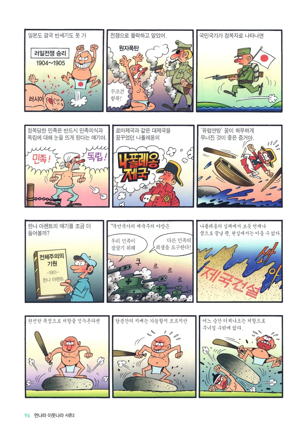 Manga Page 848