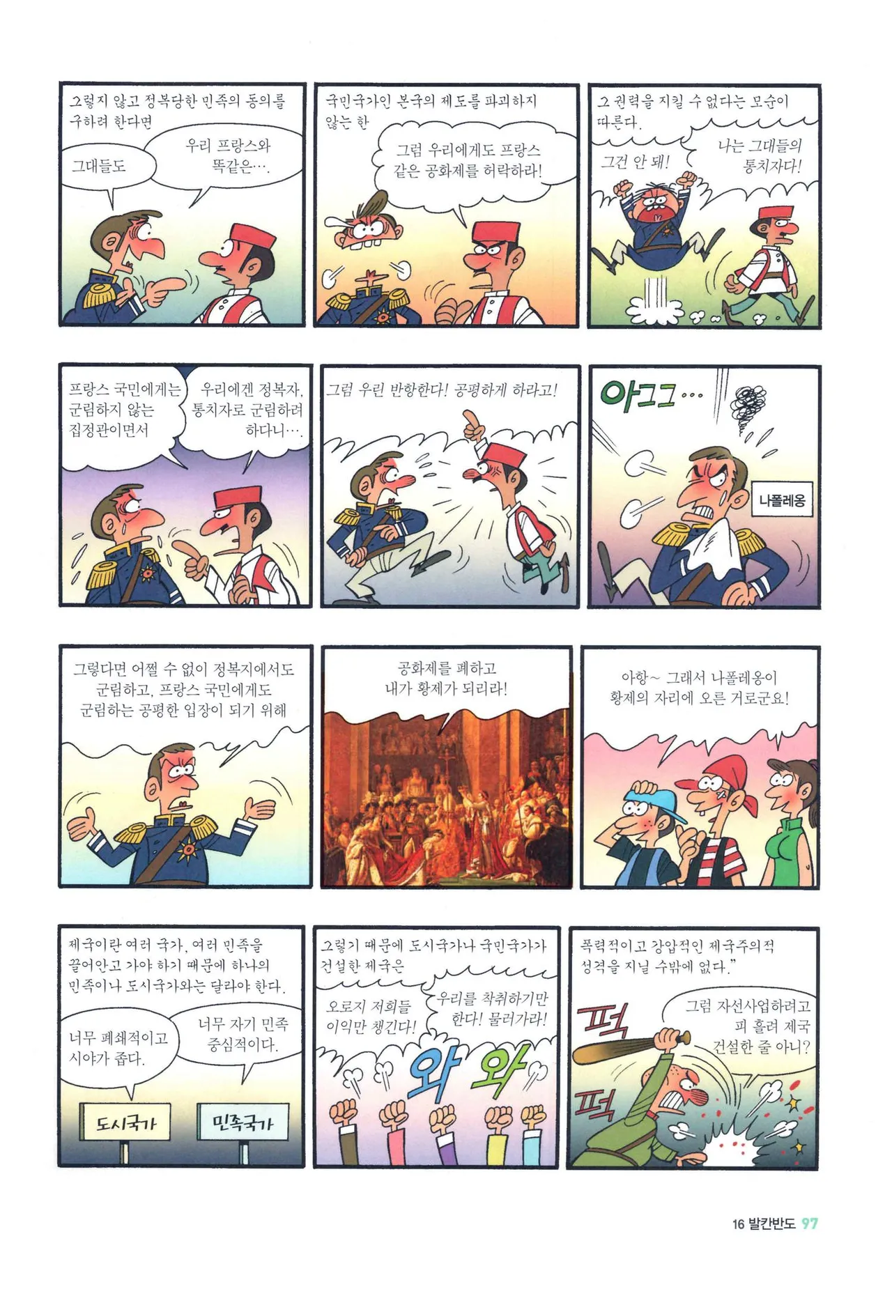 Manga Page 849