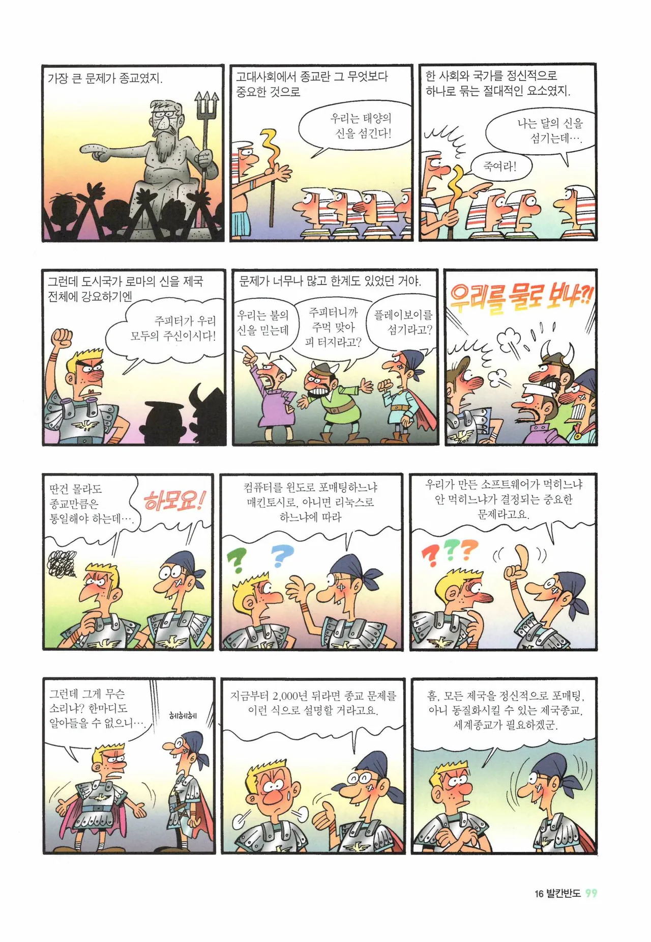 Manga Page 851