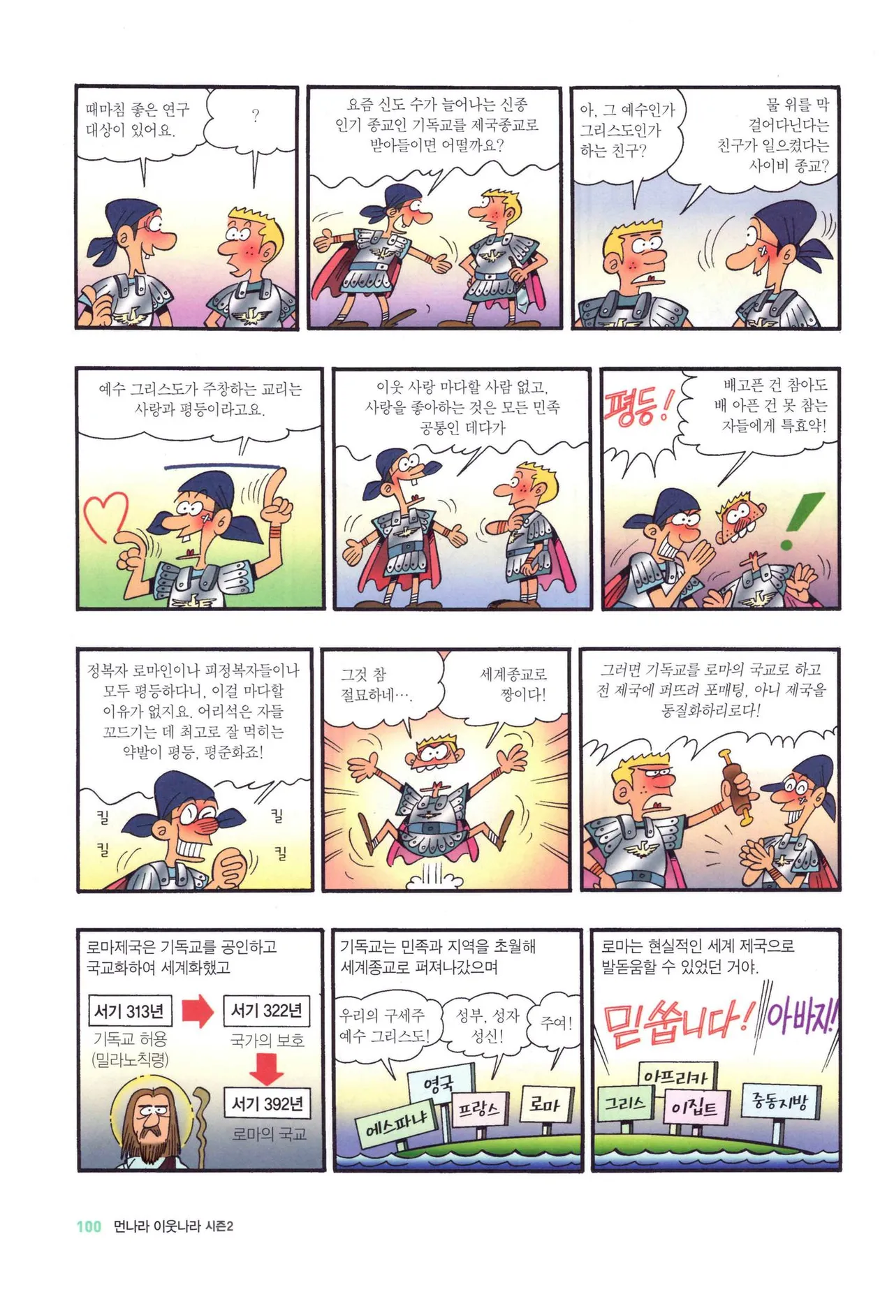 Manga Page 852