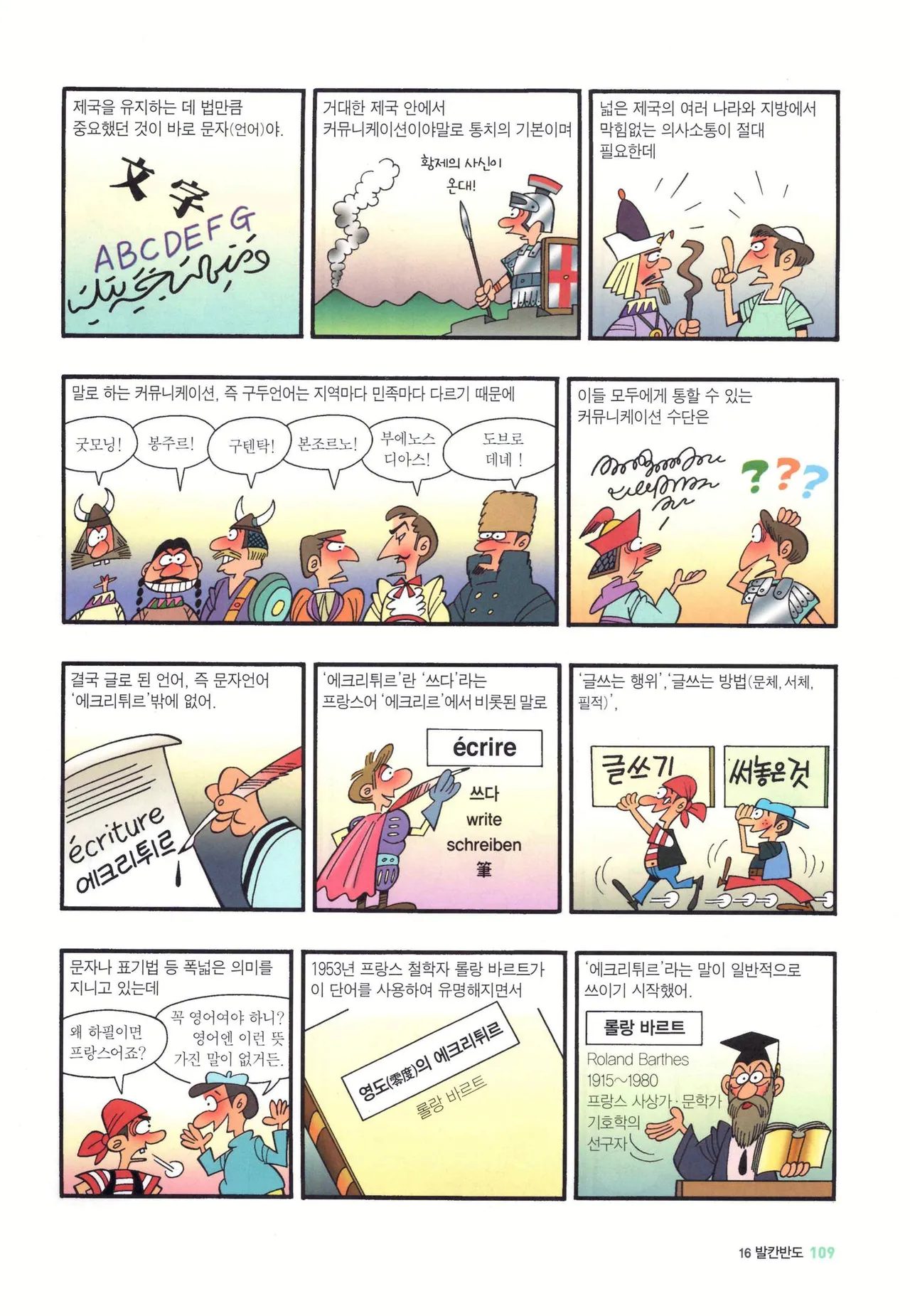 Manga Page 861