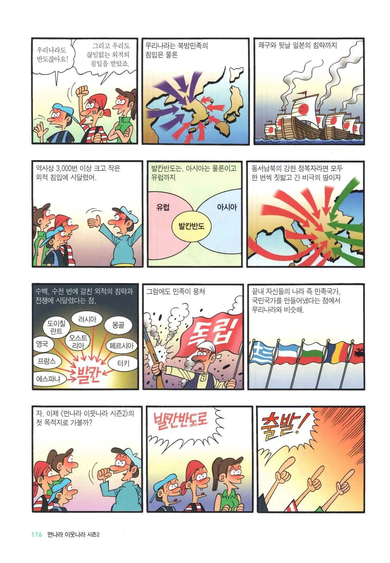 Manga Page 868