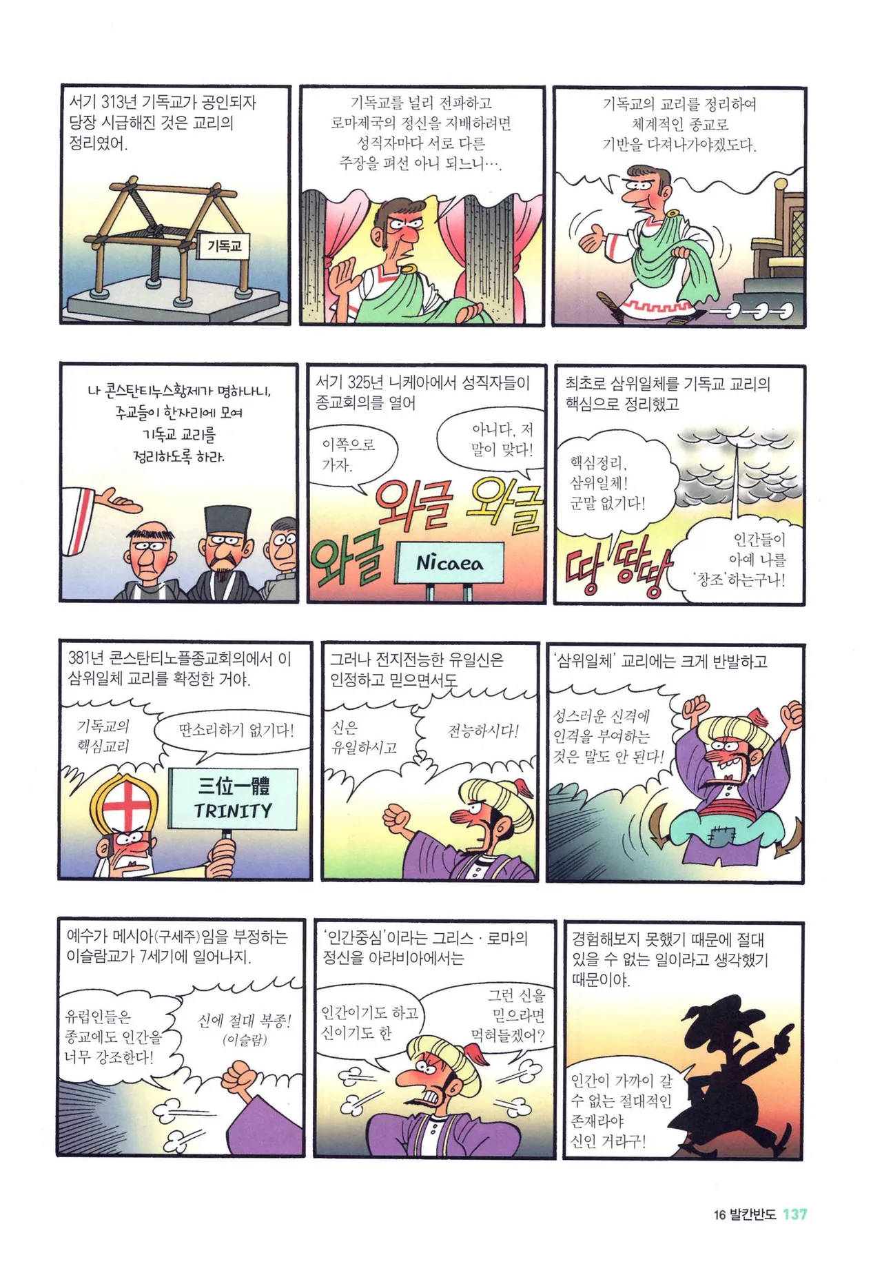 Manga Page 889