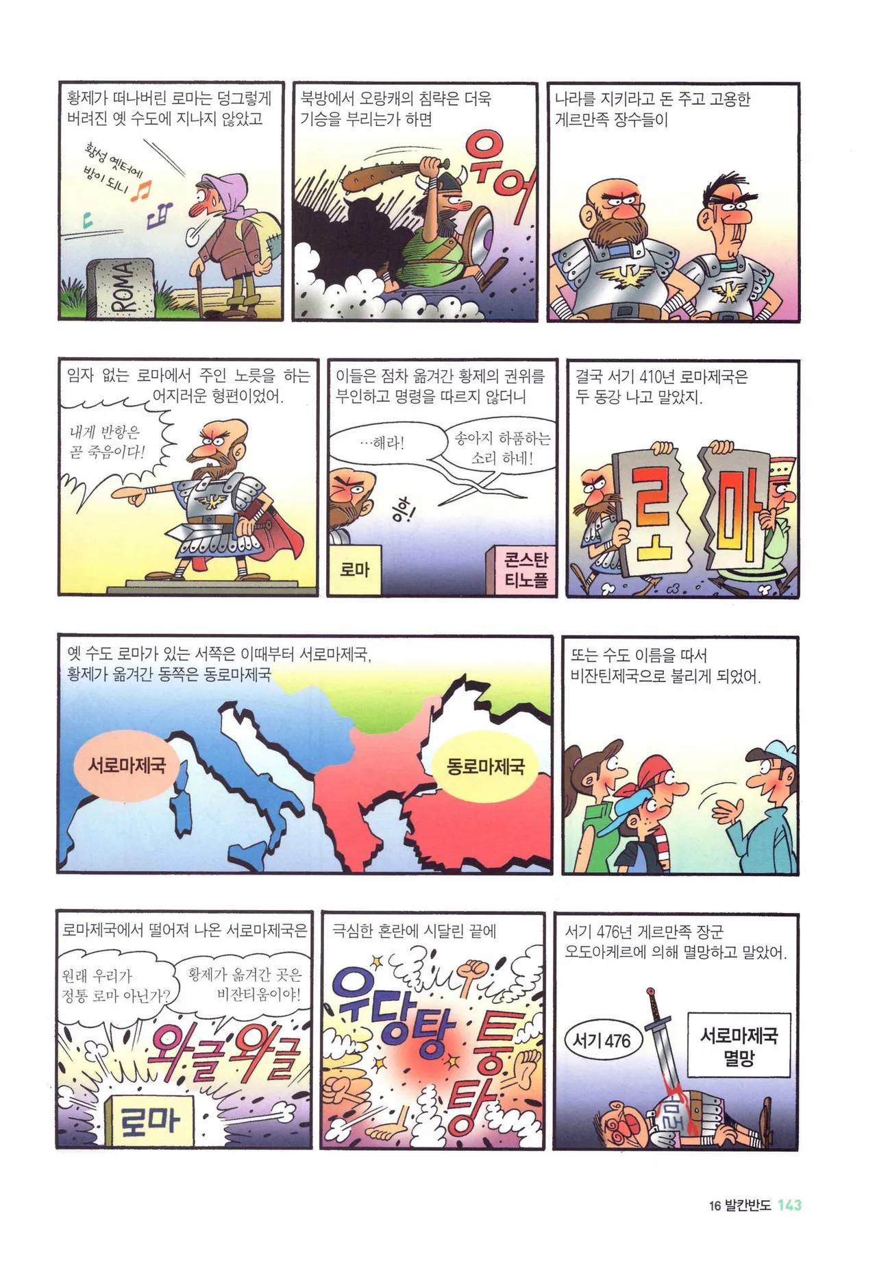 Manga Page 895