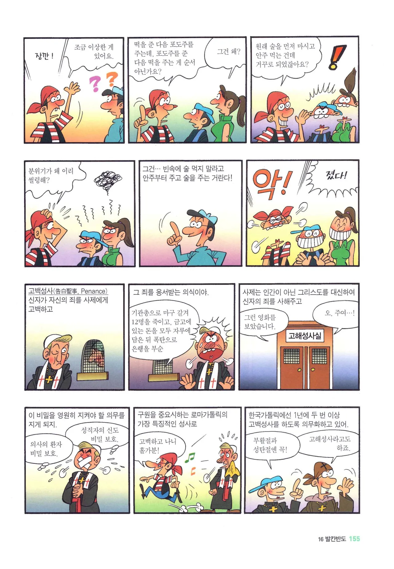 Manga Page 907