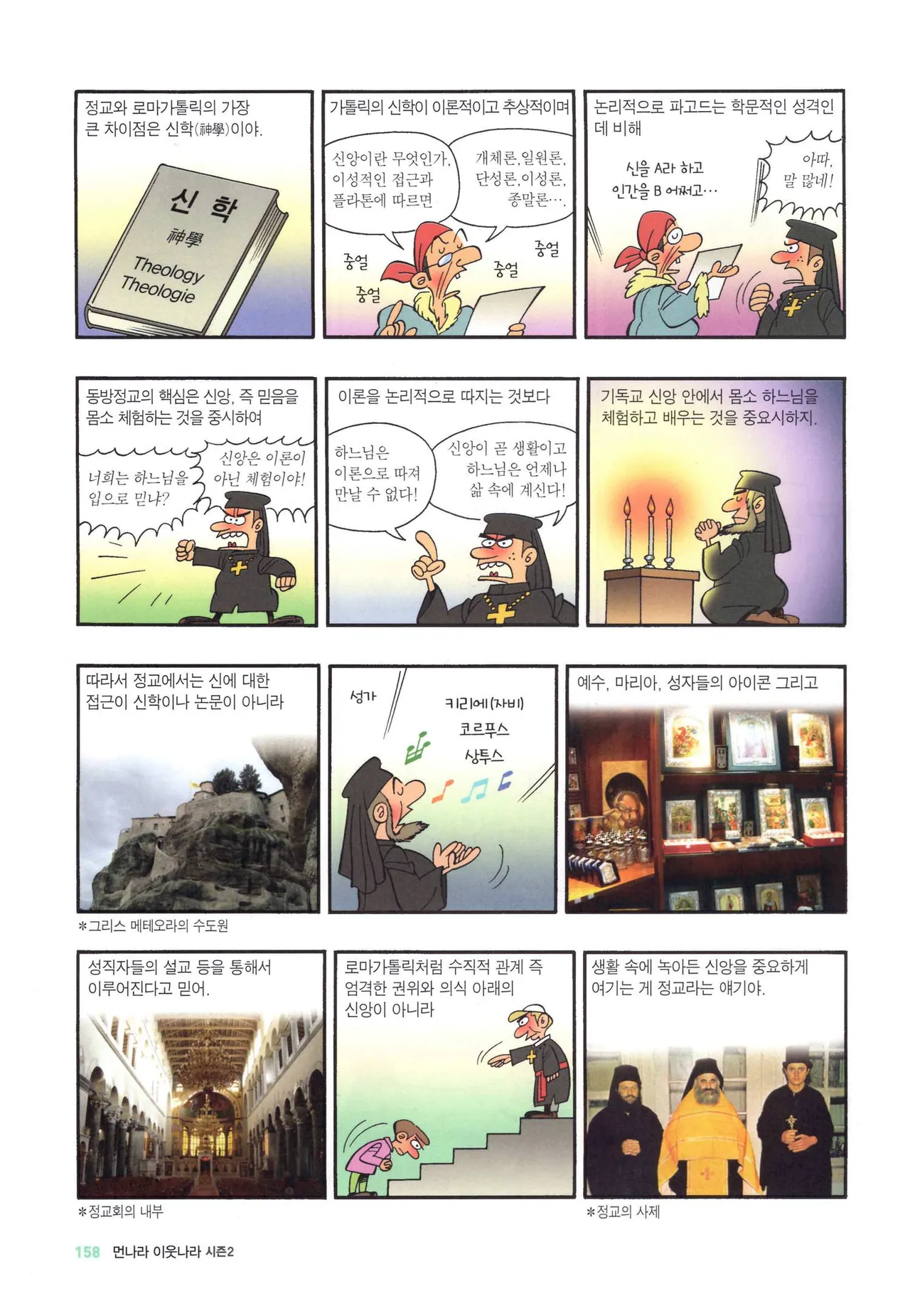 Manga Page 910
