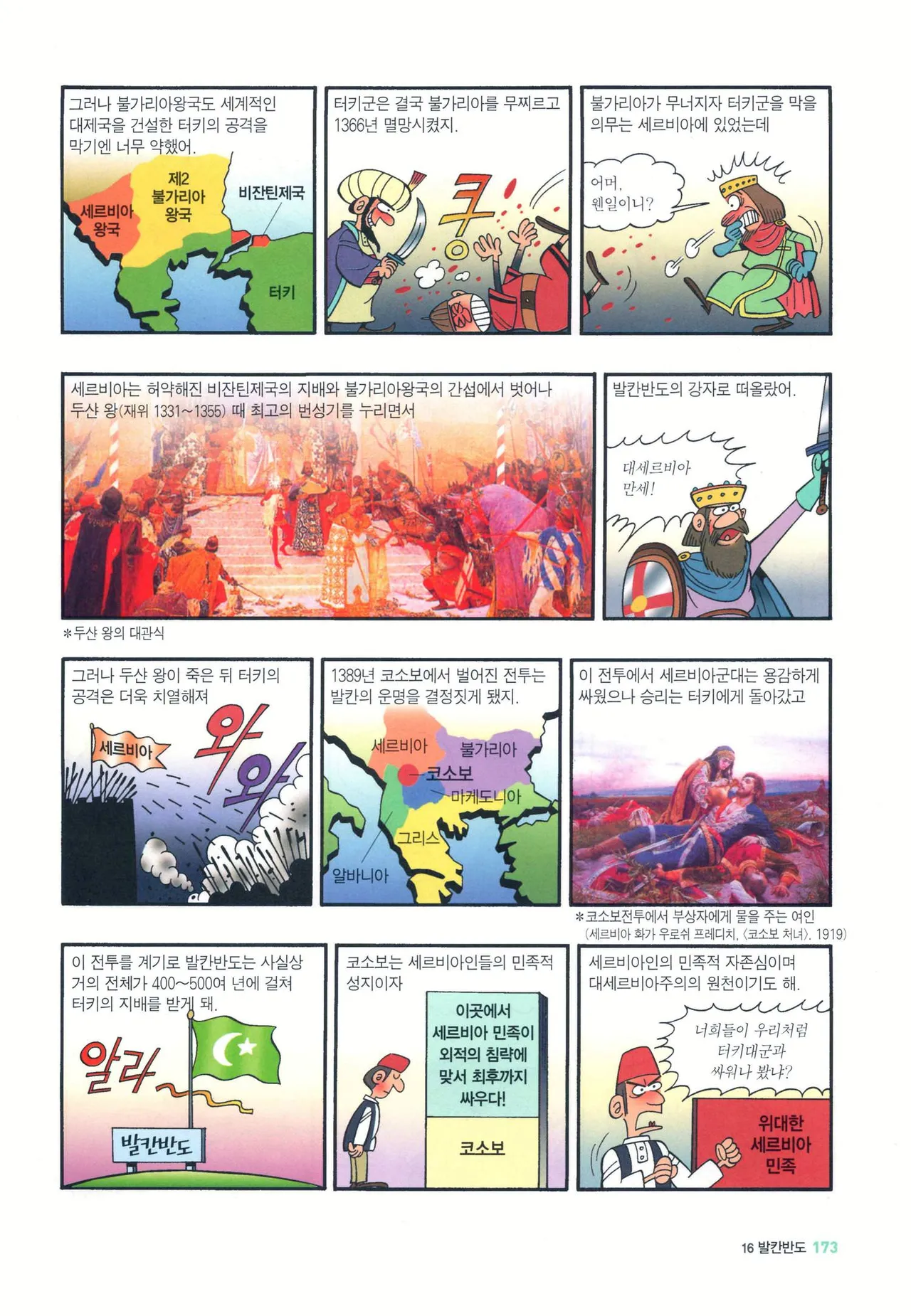 Manga Page 925