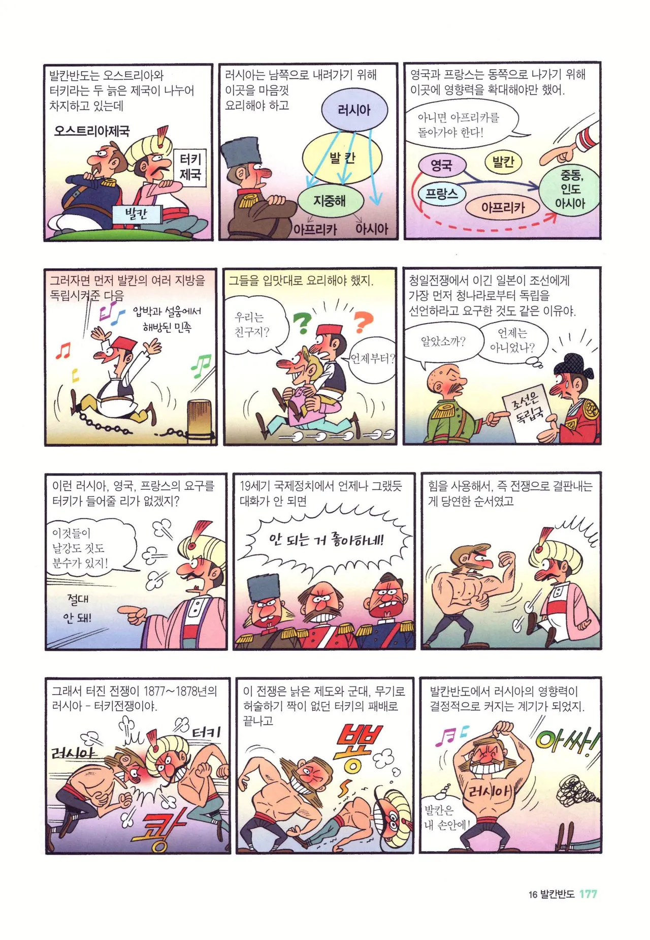 Manga Page 929