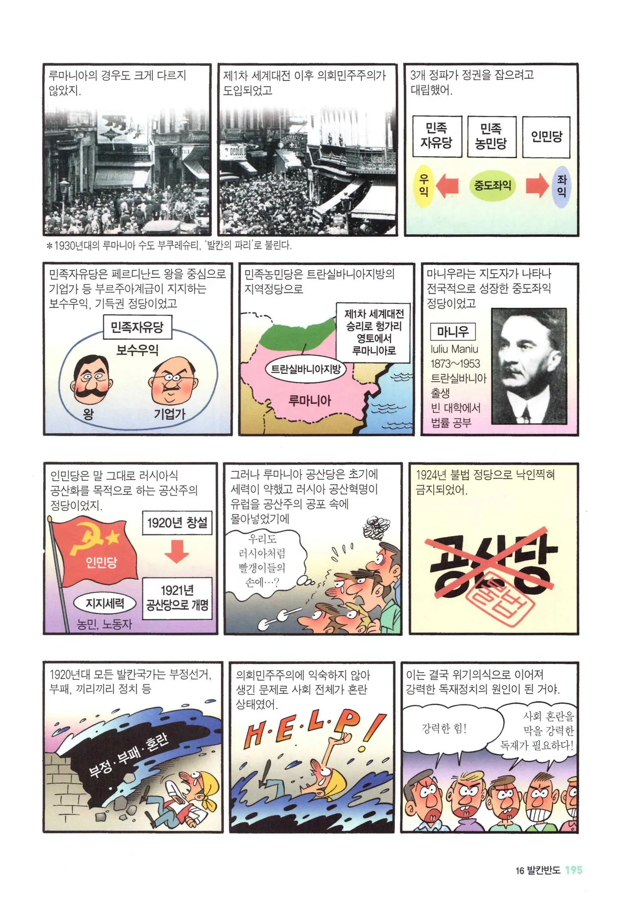 Manga Page 947