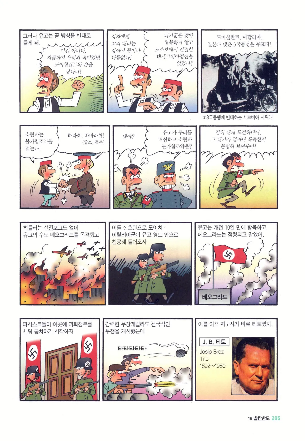 Manga Page 957