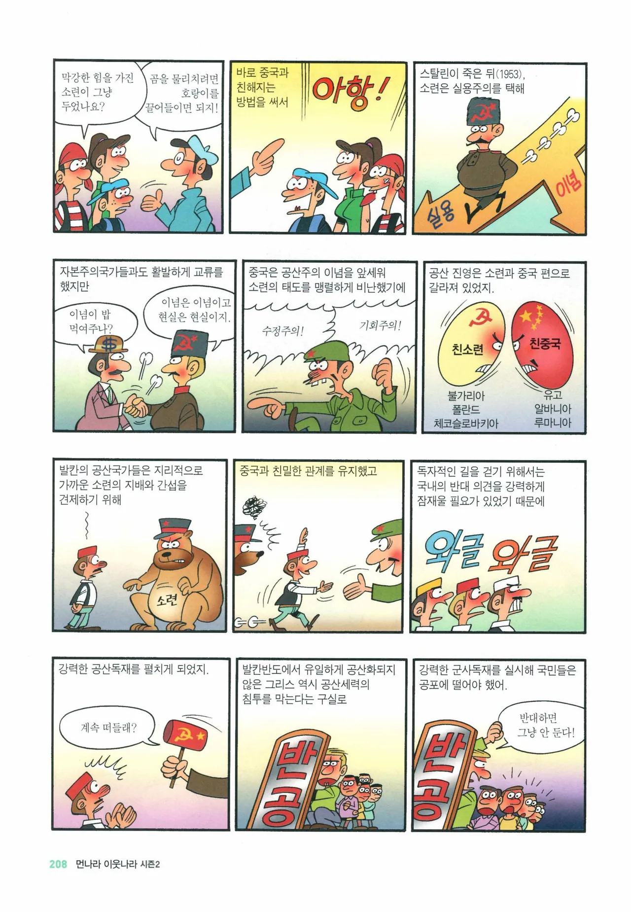Manga Page 960