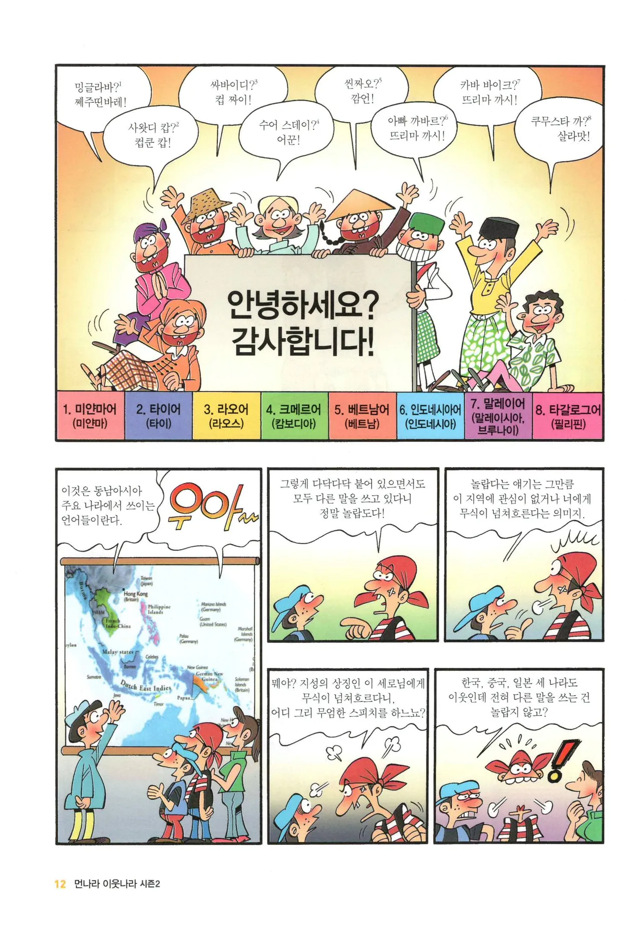 Manga Page 1004