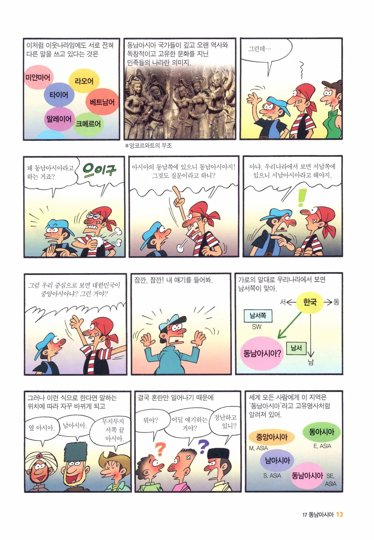 Manga Page 1005