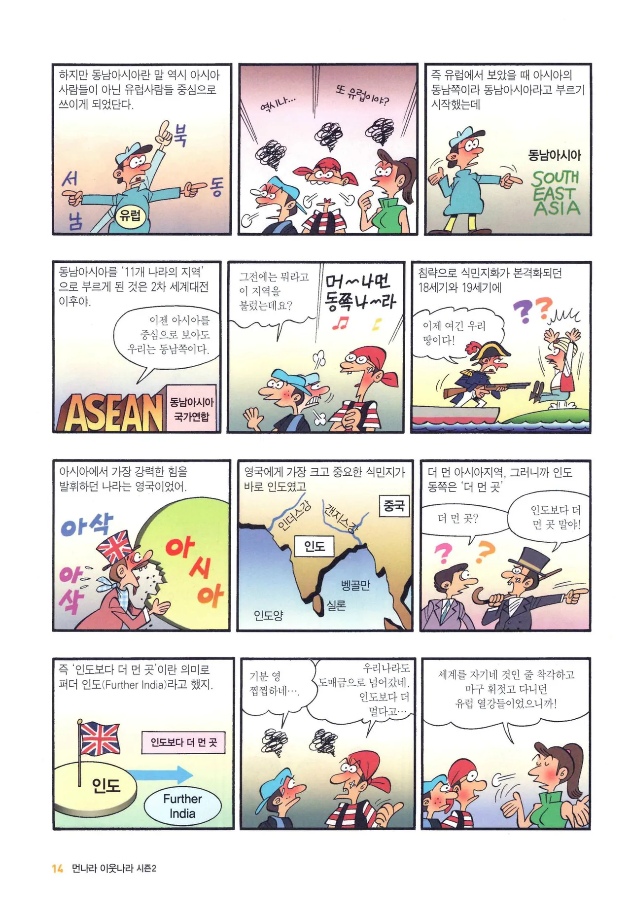 Manga Page 1006