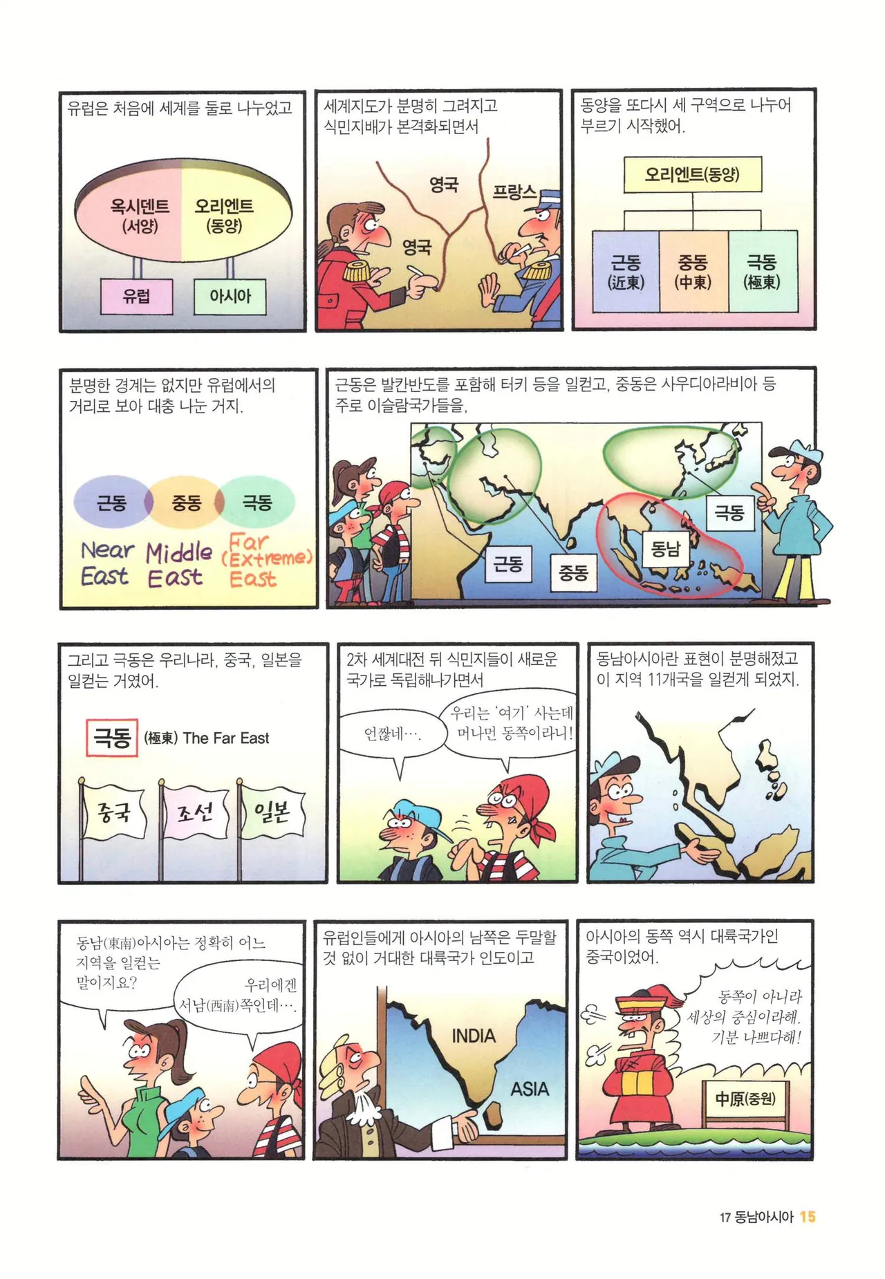 Manga Page 1007