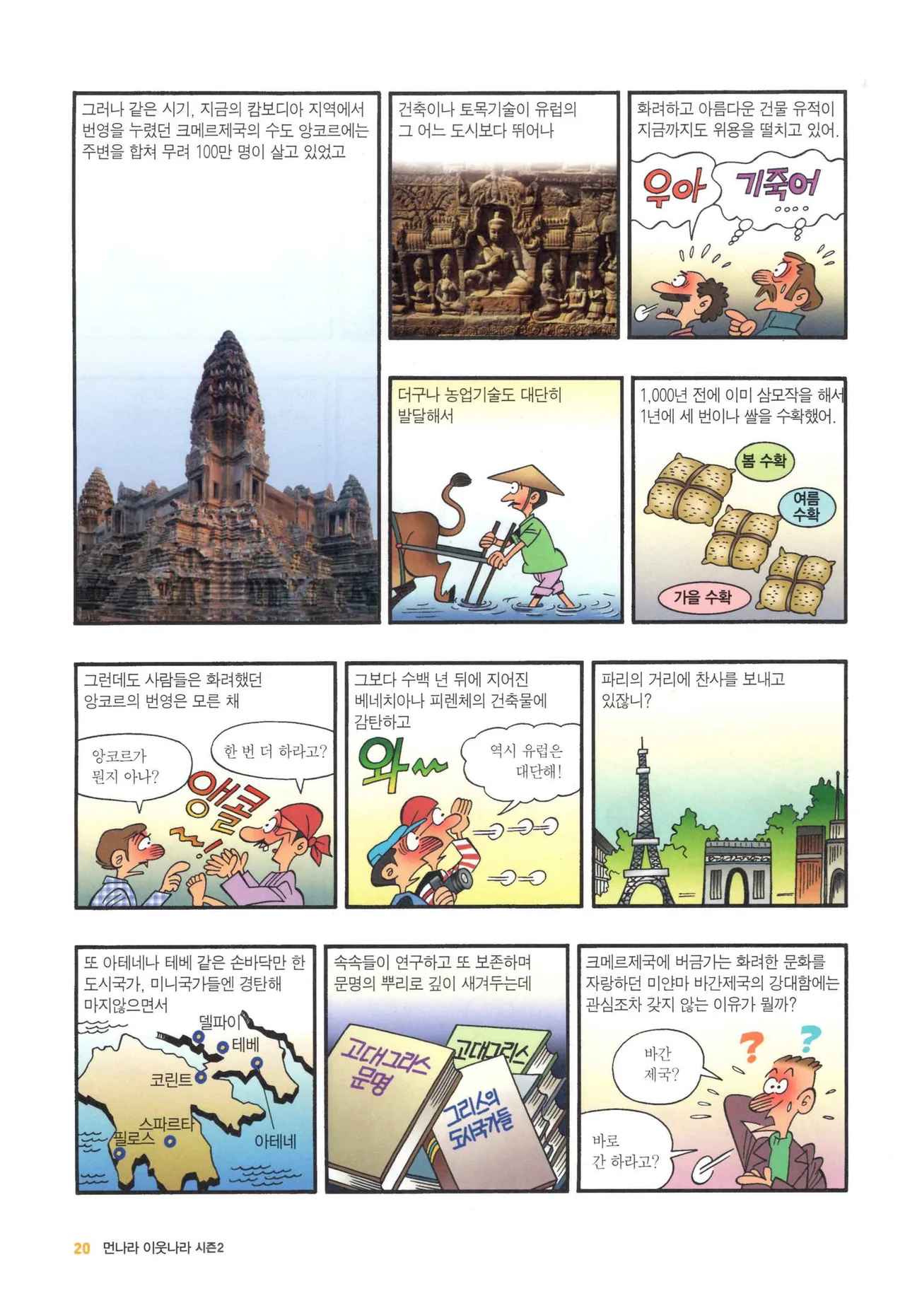 Manga Page 1012